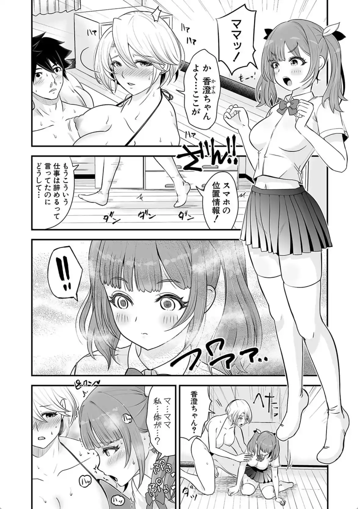 むきだし痴態 媚薬漬けヒロインズ - 011