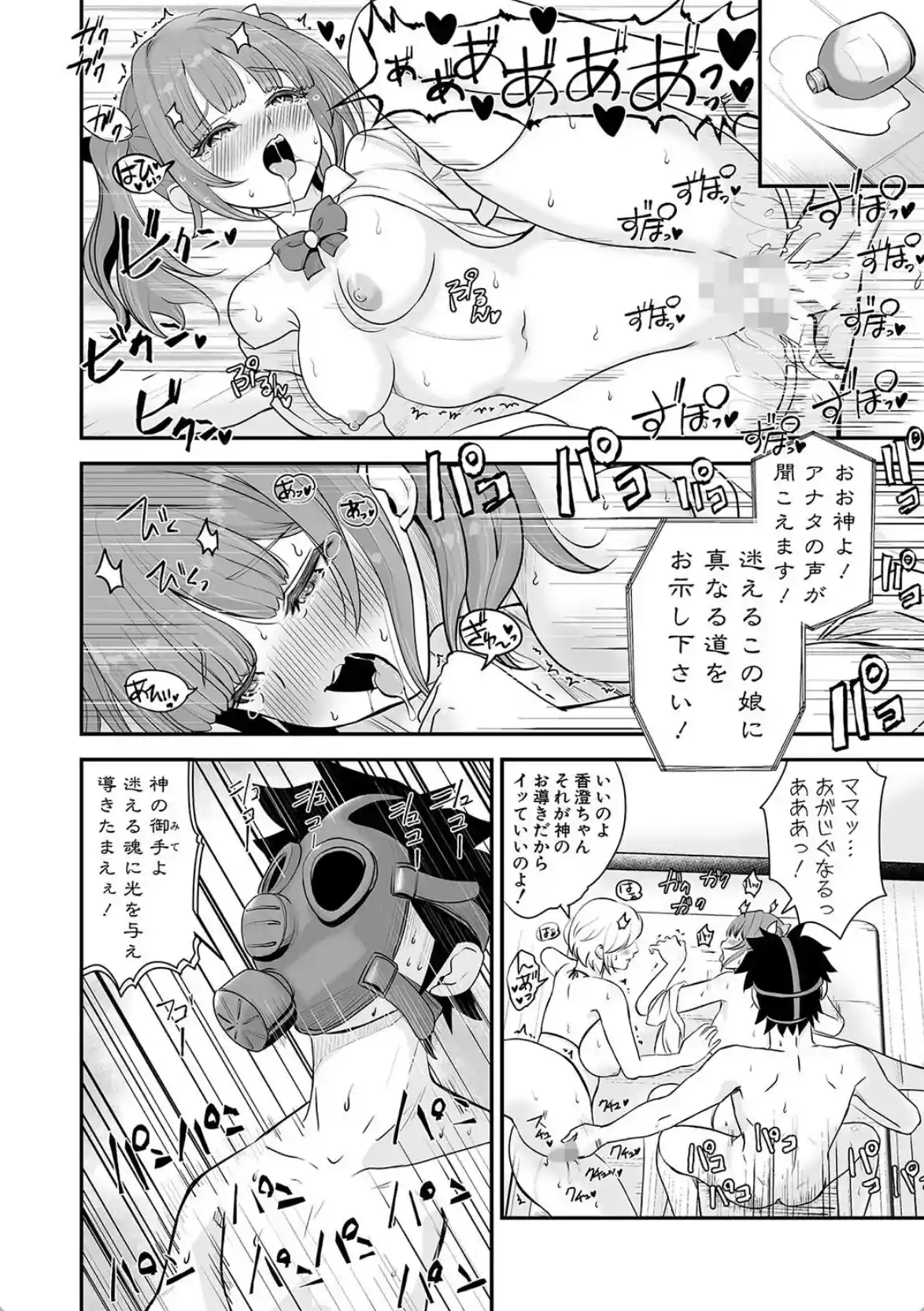 むきだし痴態 媚薬漬けヒロインズ - 013