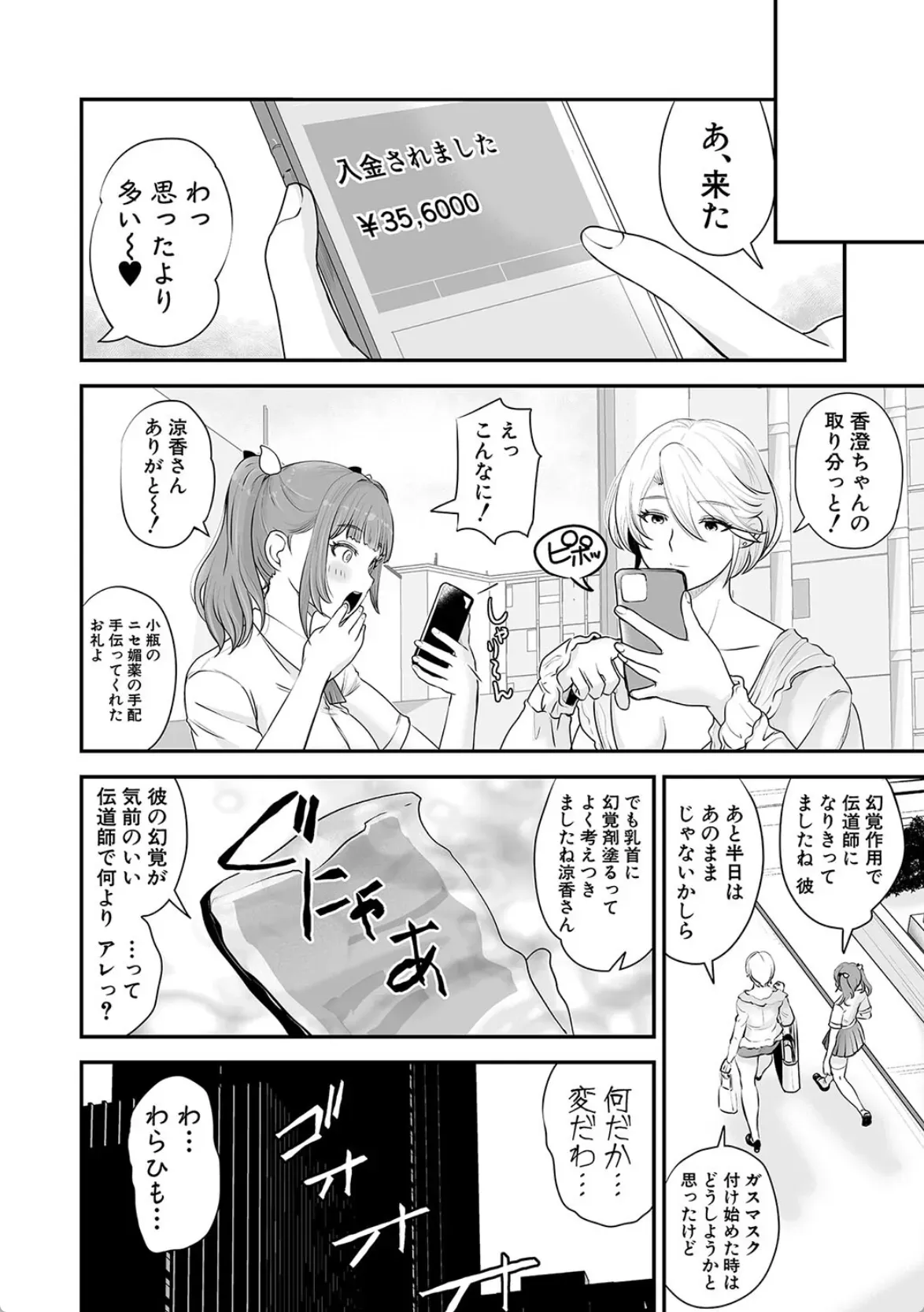 むきだし痴態 媚薬漬けヒロインズ - 017