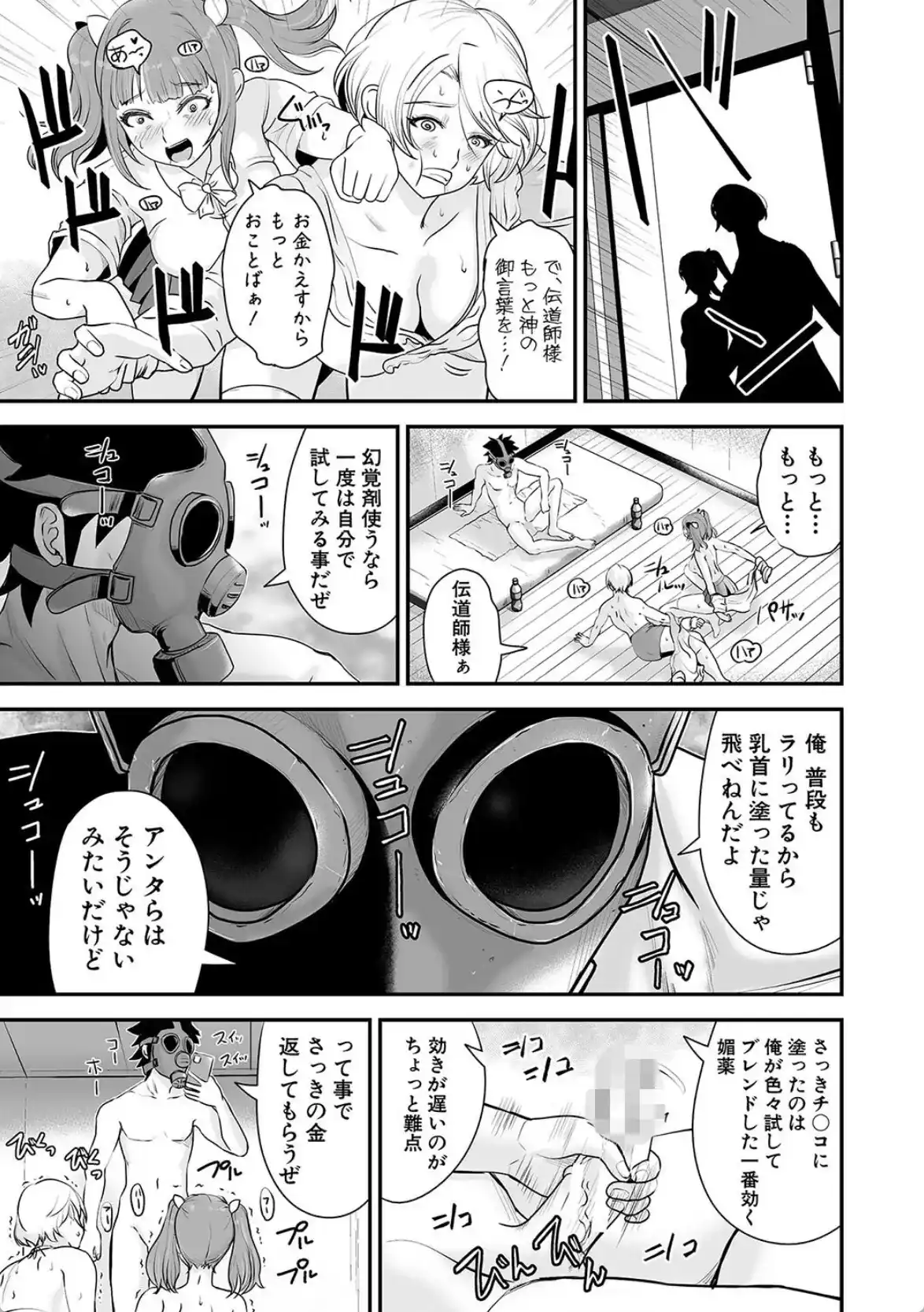 むきだし痴態 媚薬漬けヒロインズ - 018