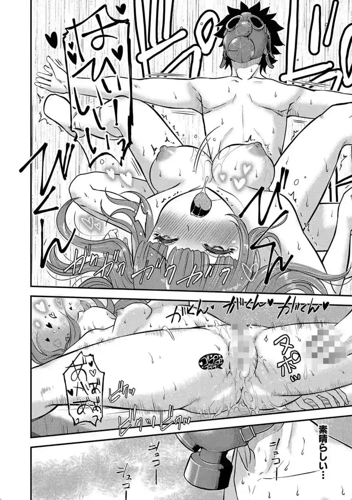 むきだし痴態 媚薬漬けヒロインズ - 025