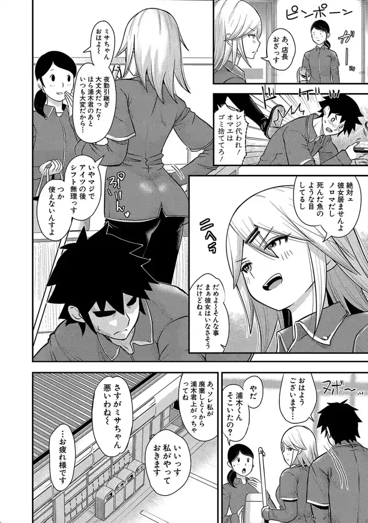 むきだし痴態 媚薬漬けヒロインズ - 027