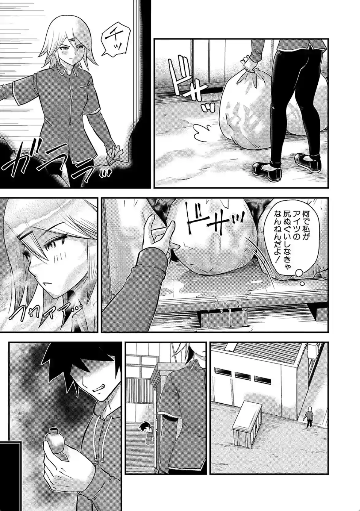 むきだし痴態 媚薬漬けヒロインズ - 028