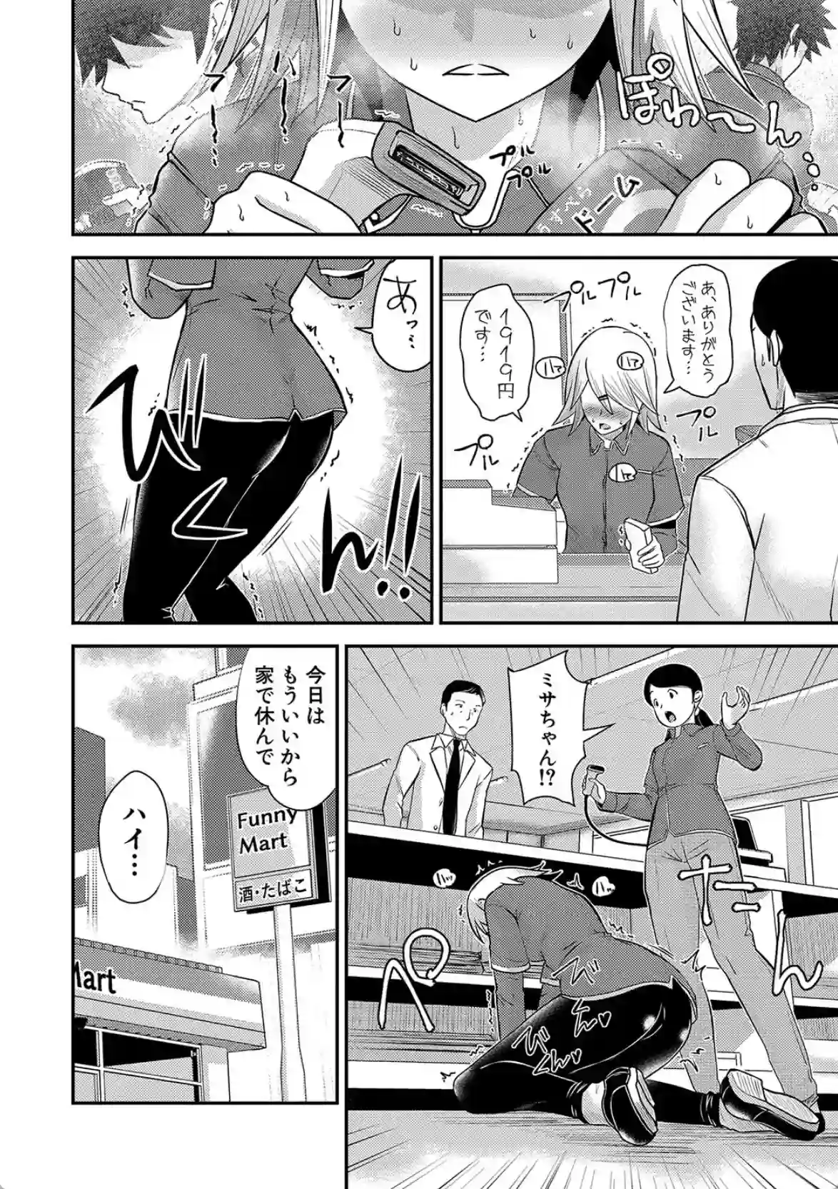 むきだし痴態 媚薬漬けヒロインズ - 029
