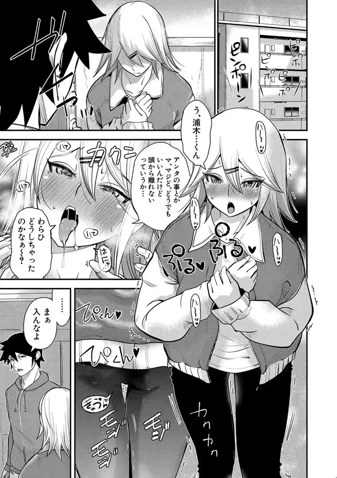 むきだし痴態 媚薬漬けヒロインズ - 030