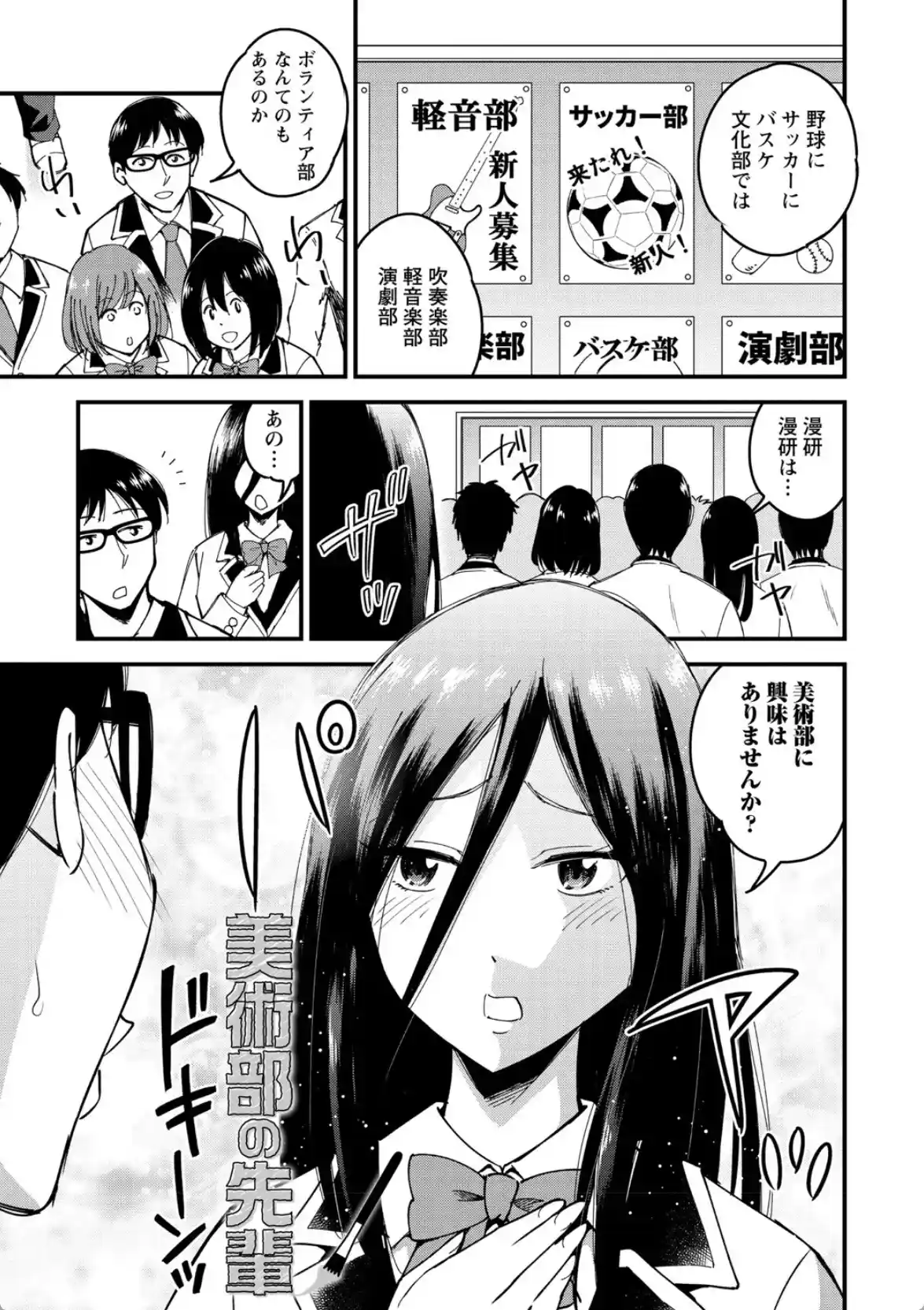 犯ろう系・女子 - 004