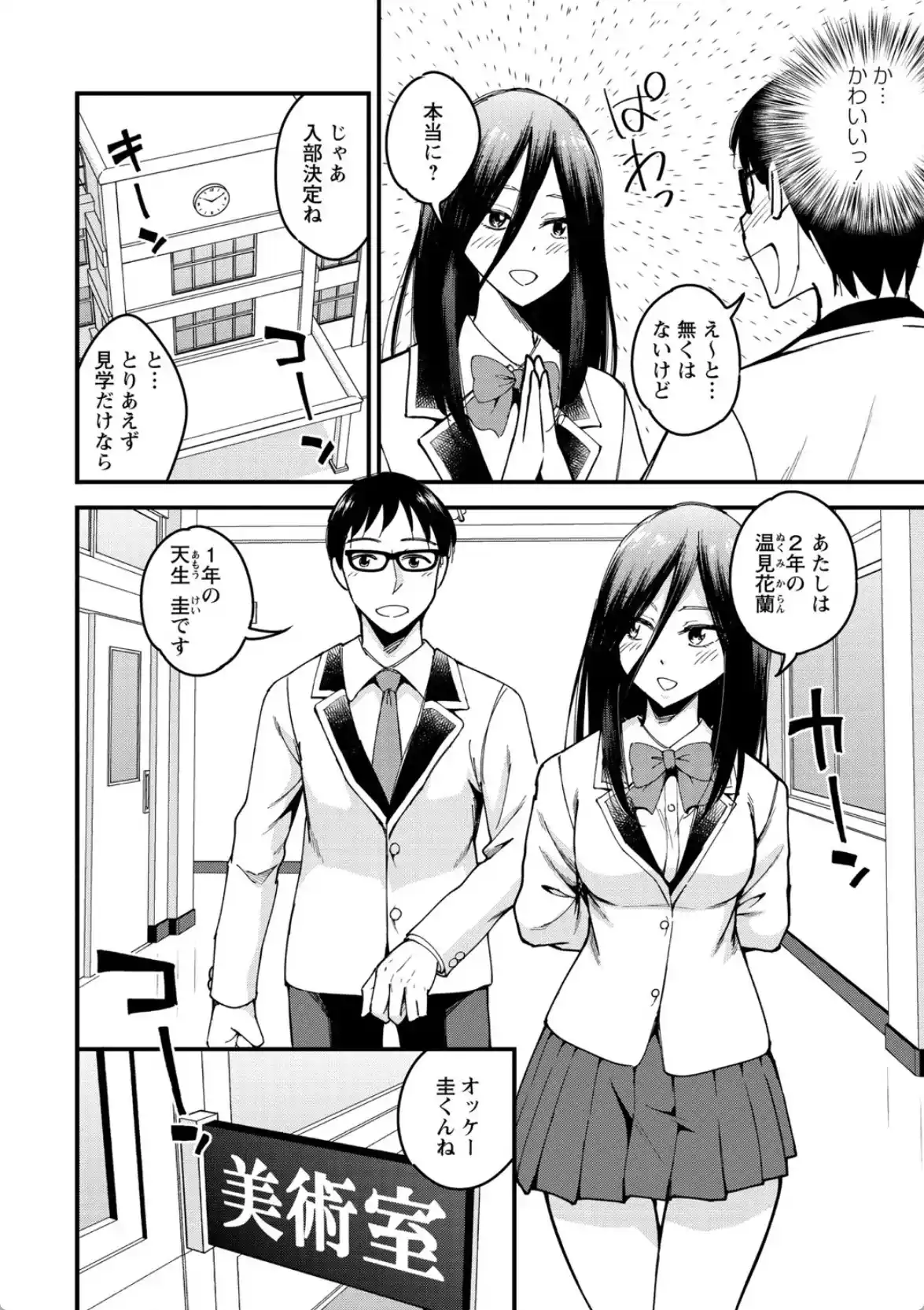 犯ろう系・女子 - 005