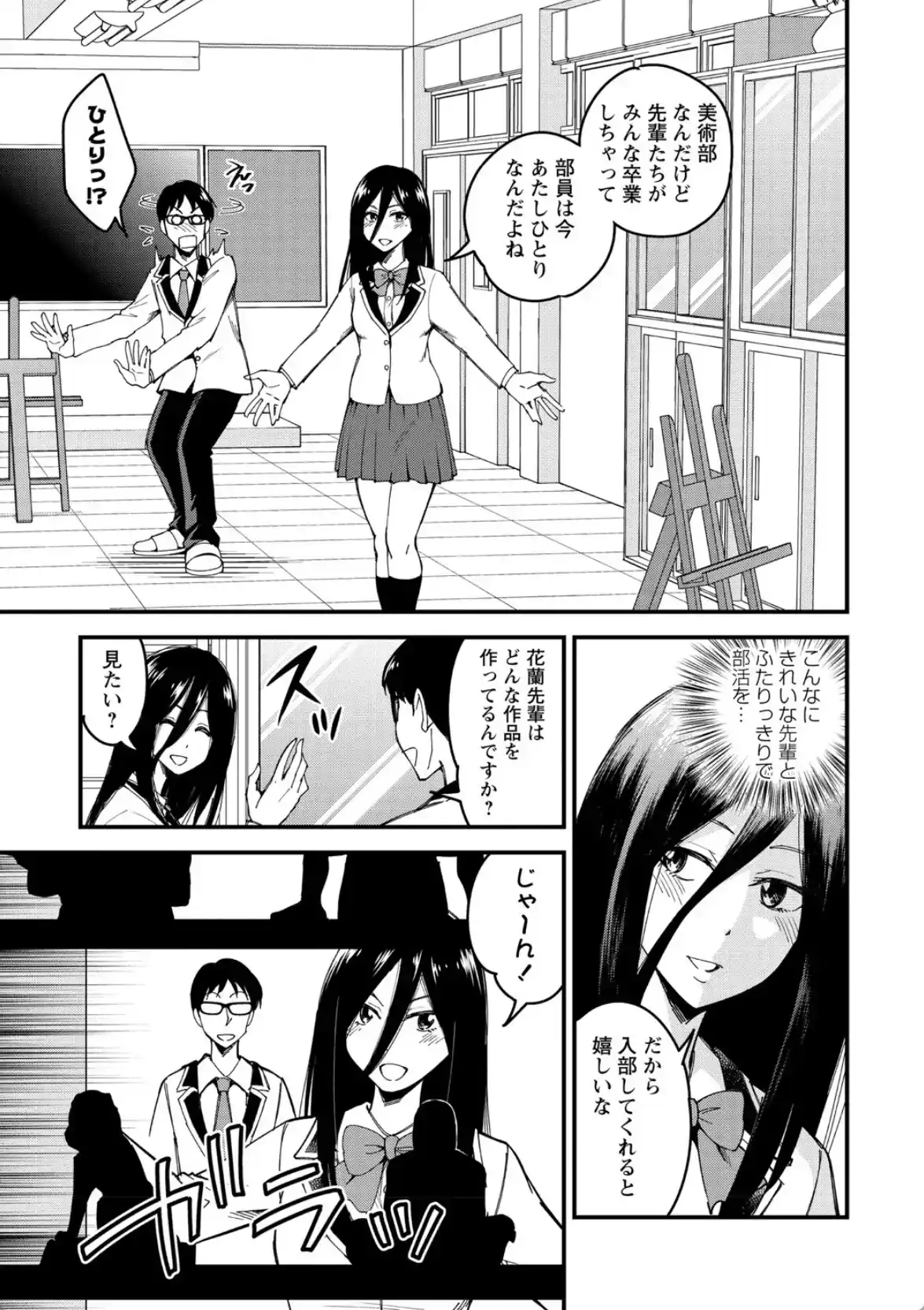 犯ろう系・女子 - 006