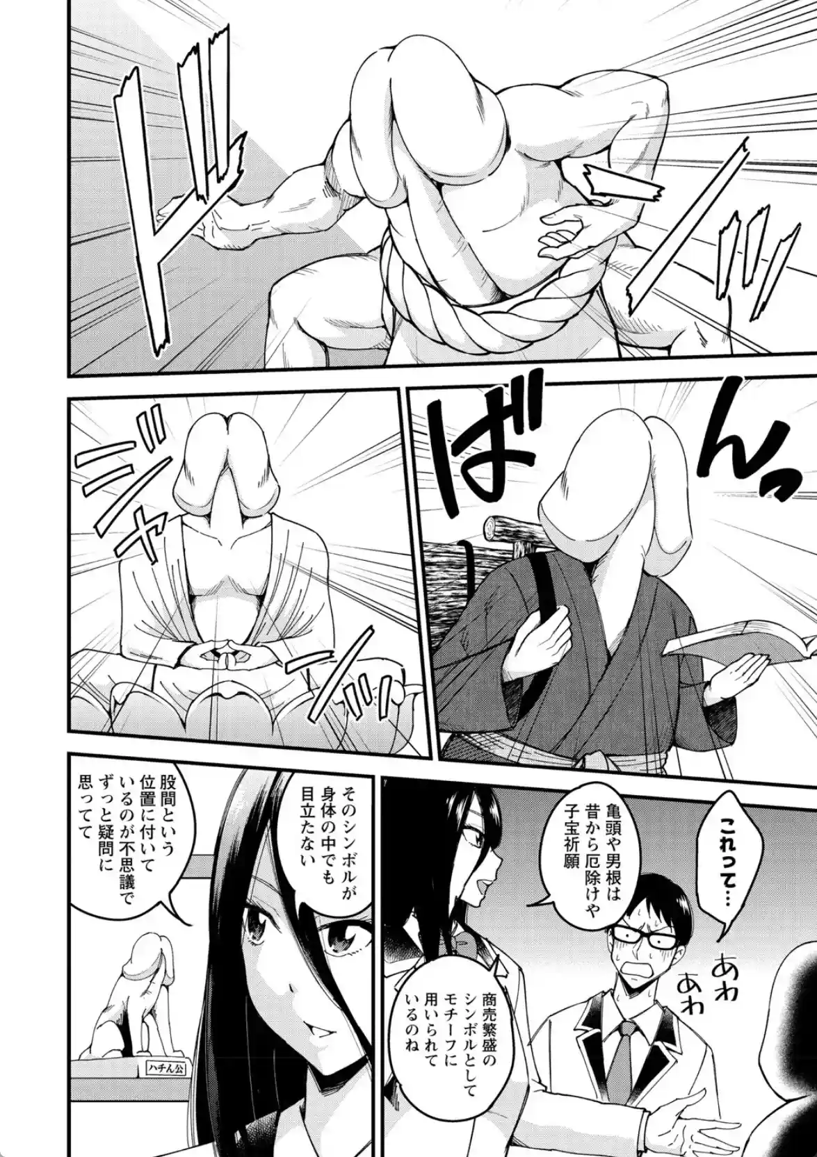 犯ろう系・女子 - 007