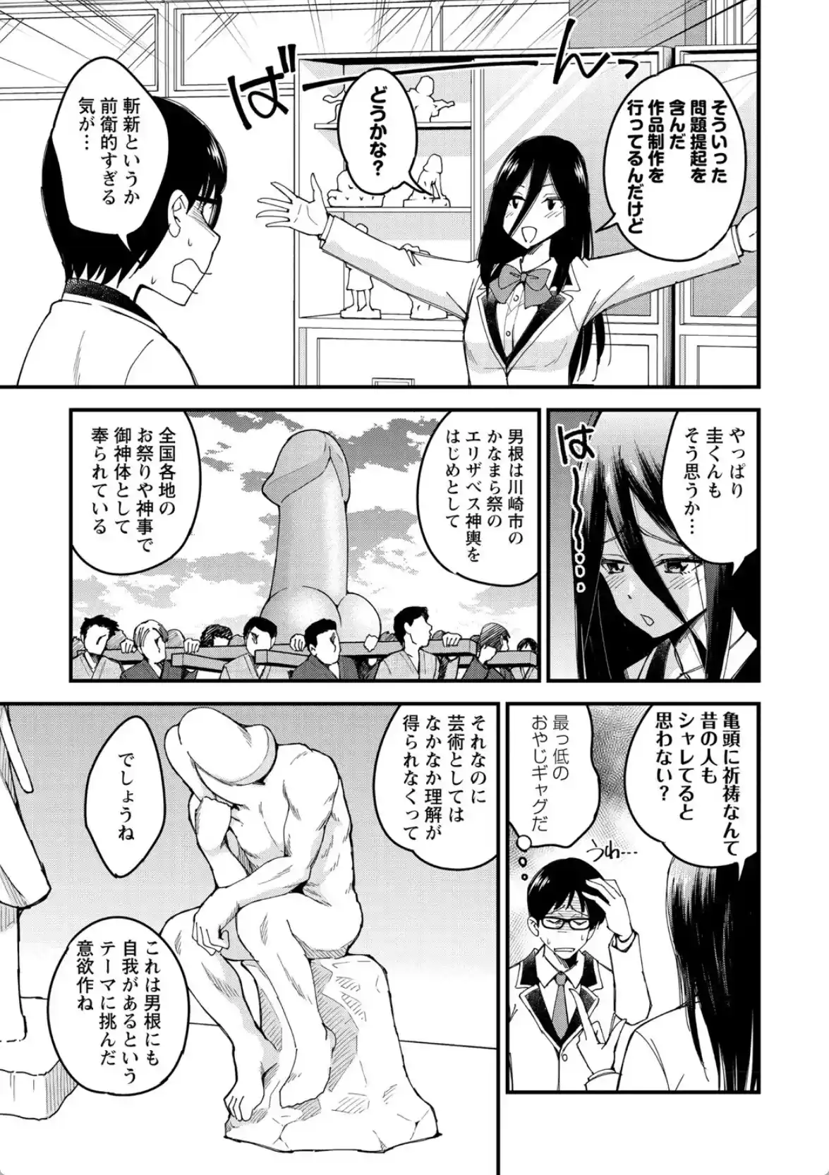 犯ろう系・女子 - 008