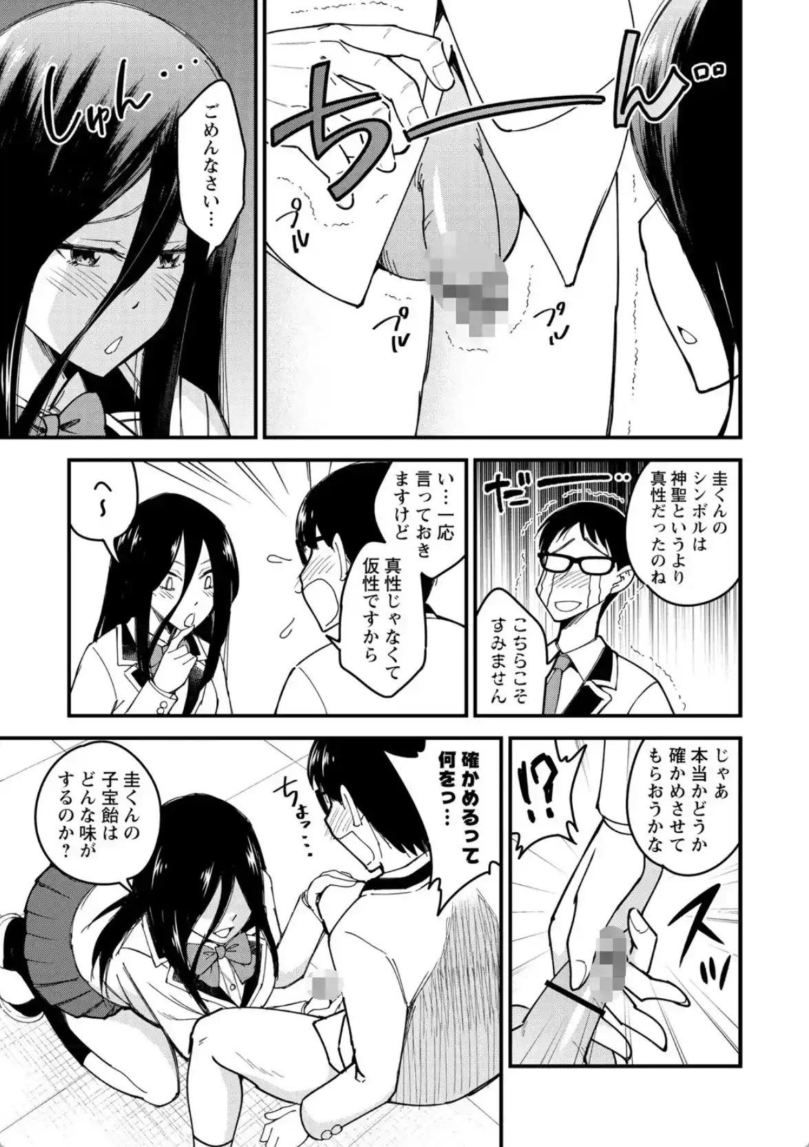 犯ろう系・女子 - 010