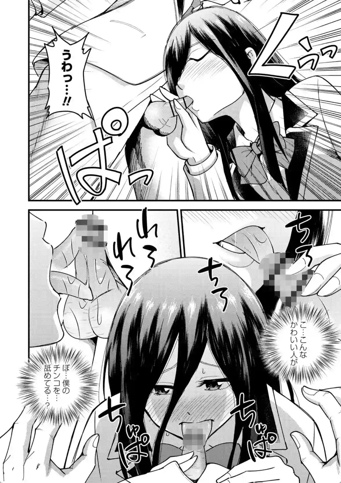 犯ろう系・女子 - 011