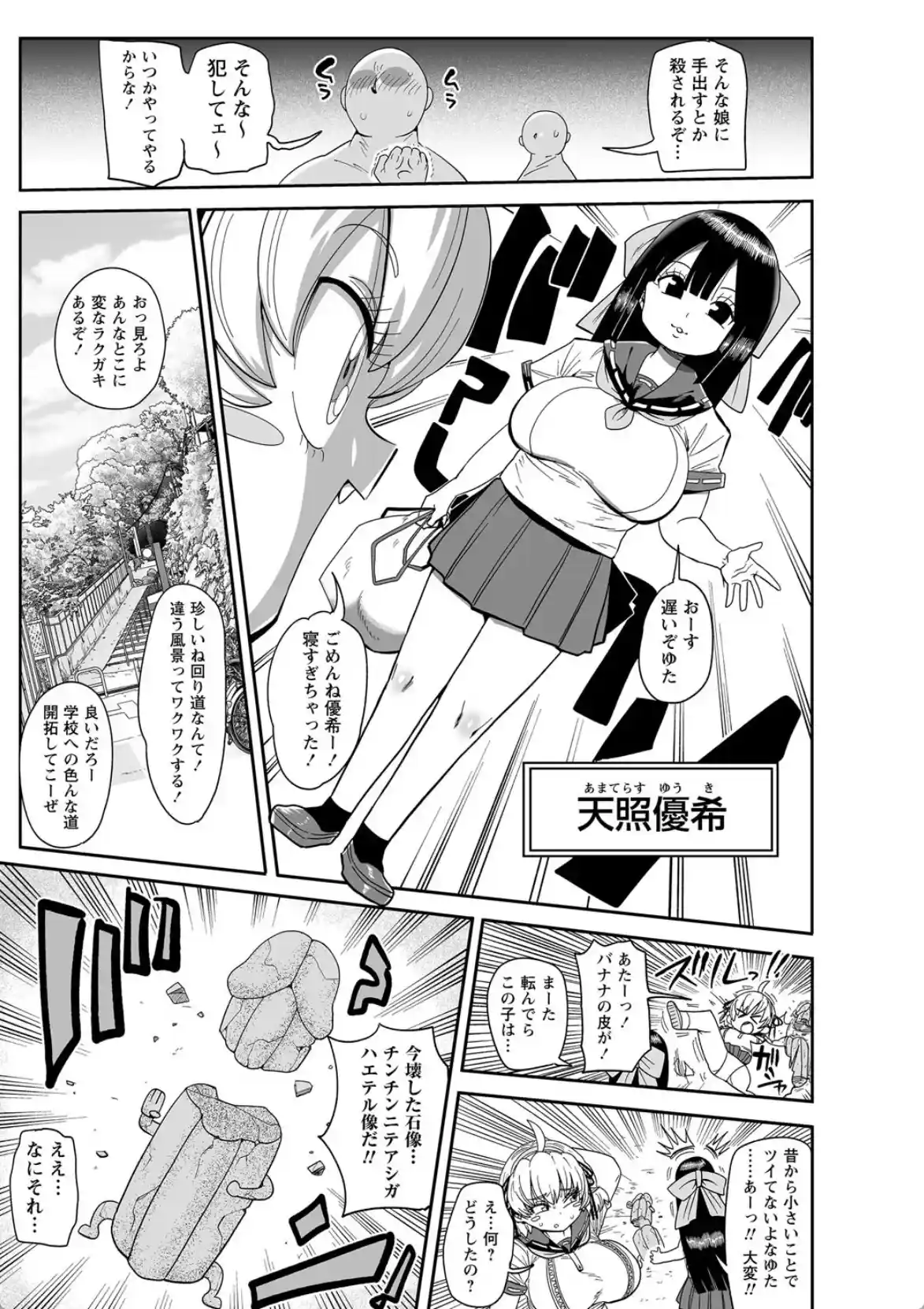 ナユタユタ！ - 004