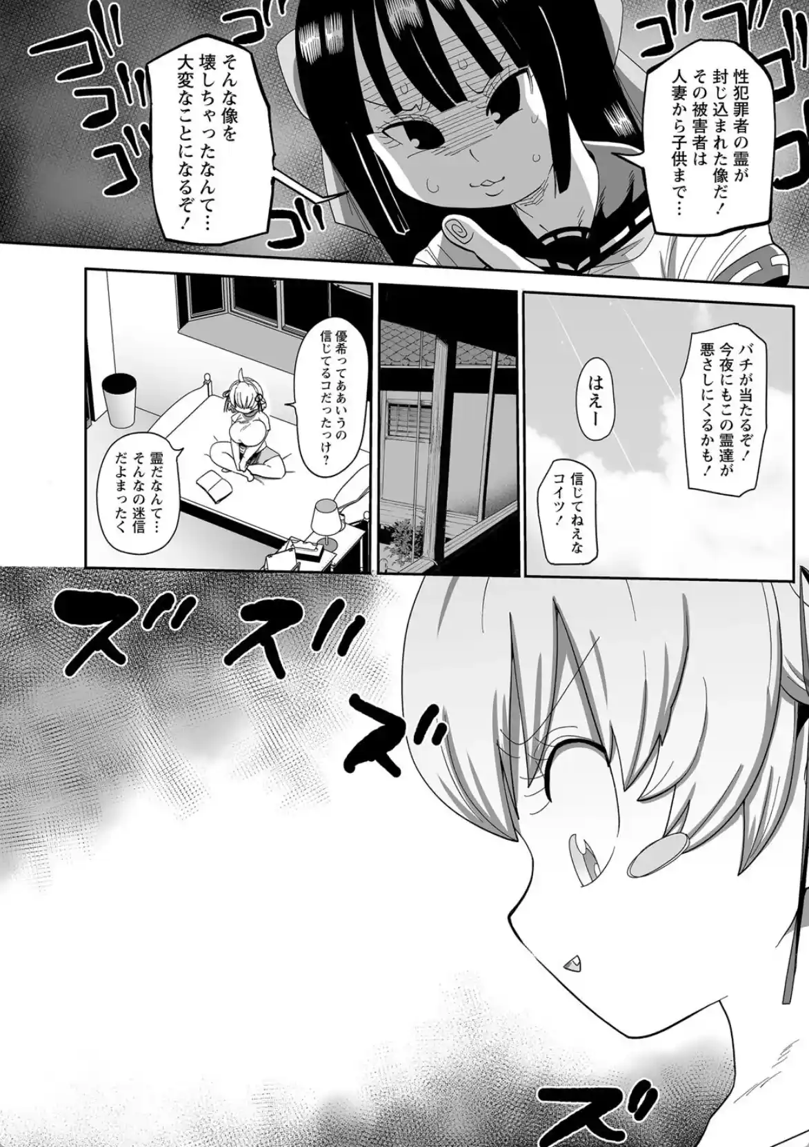 ナユタユタ！ - 005