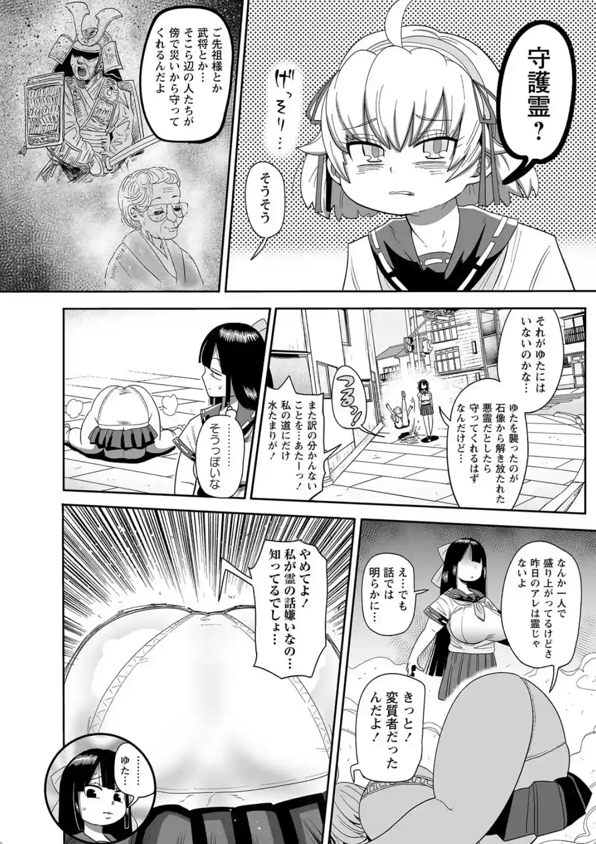 ナユタユタ！ - 009