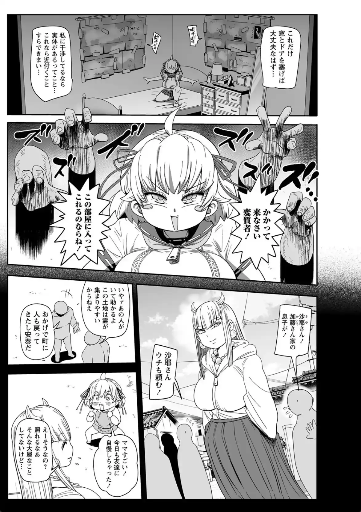 ナユタユタ！ - 010