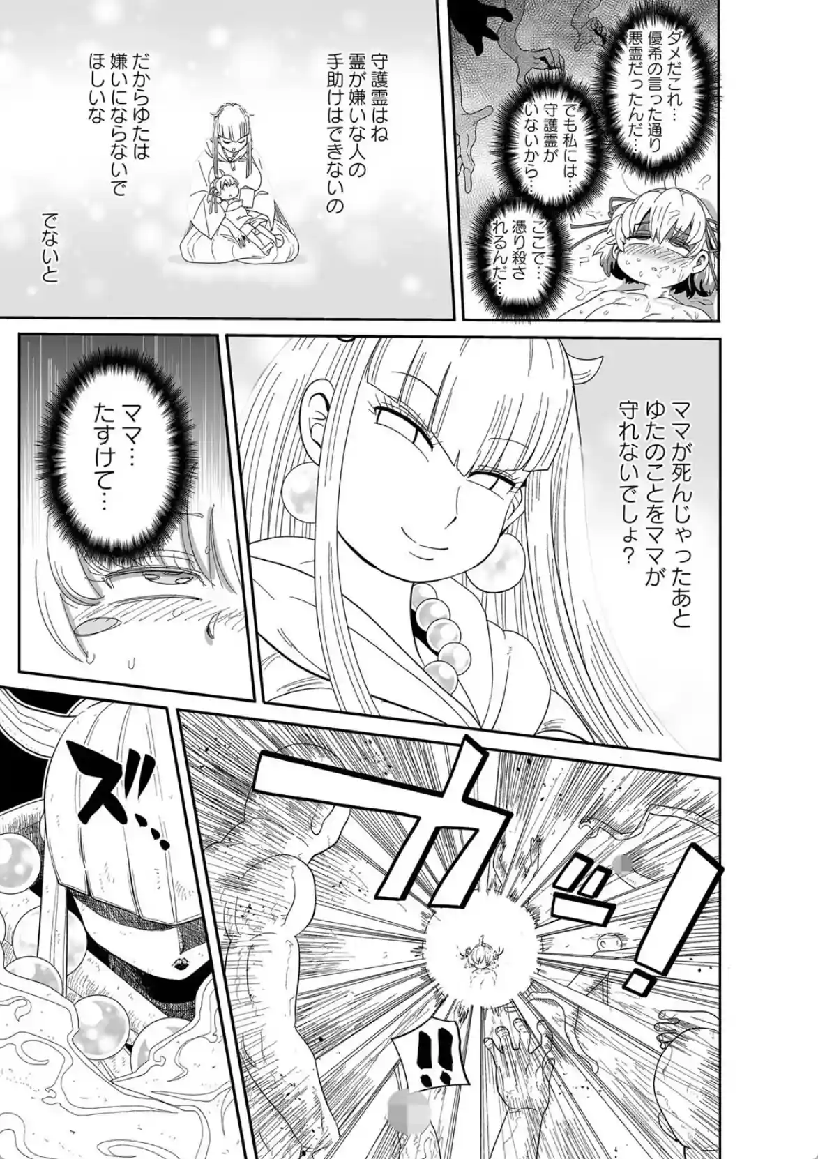 ナユタユタ！ - 018