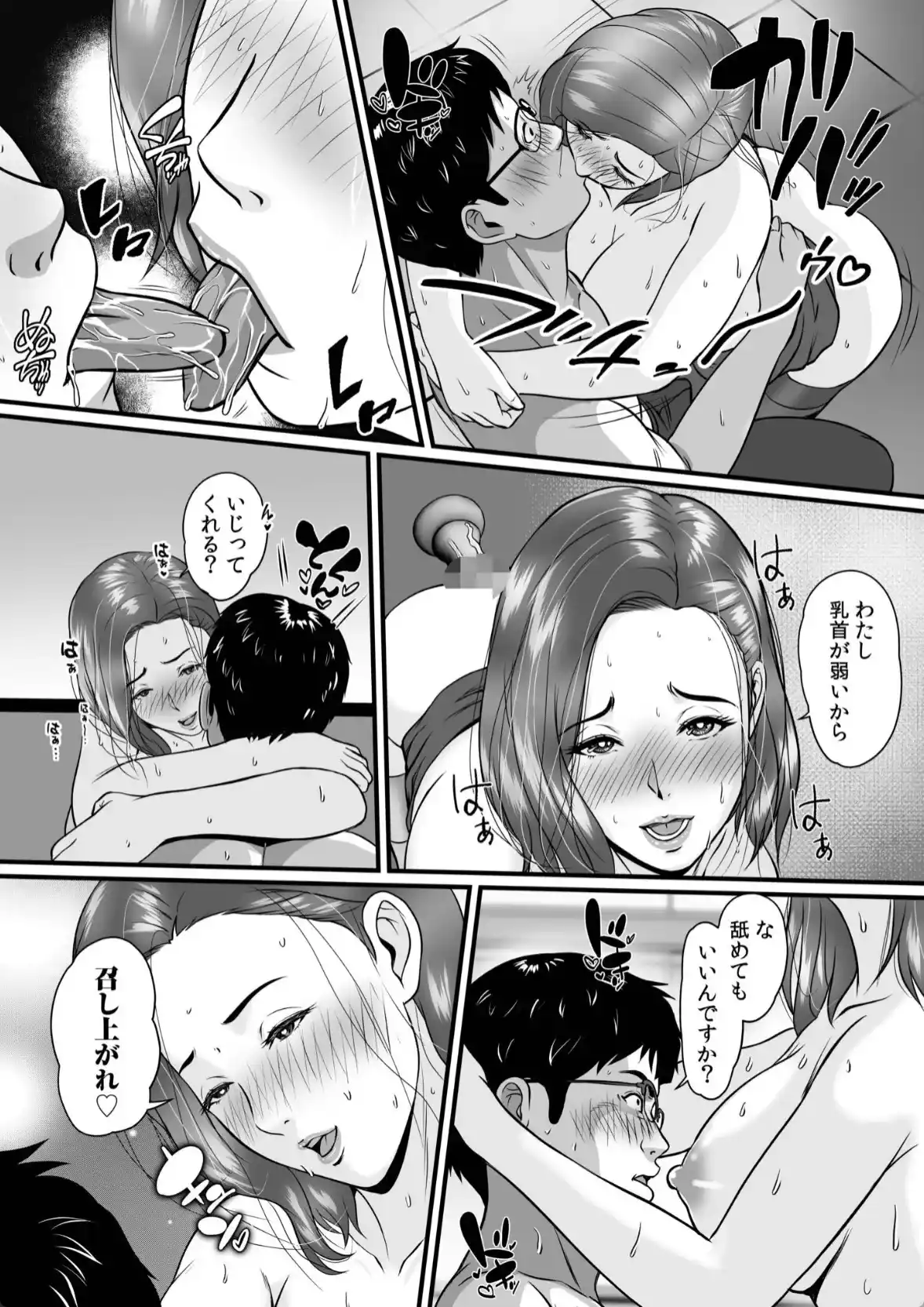 転職先が痴女まみれなんですがヤるしかないですよね - 012