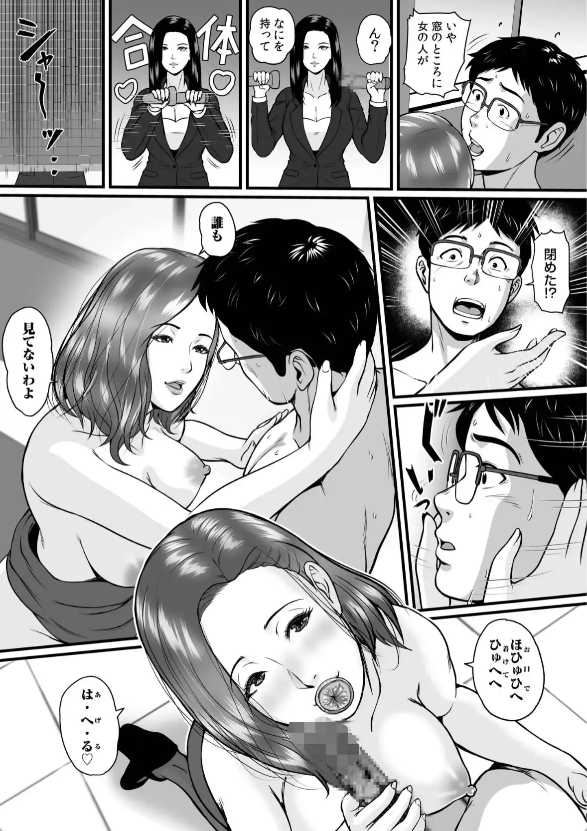 転職先が痴女まみれなんですがヤるしかないですよね - 017