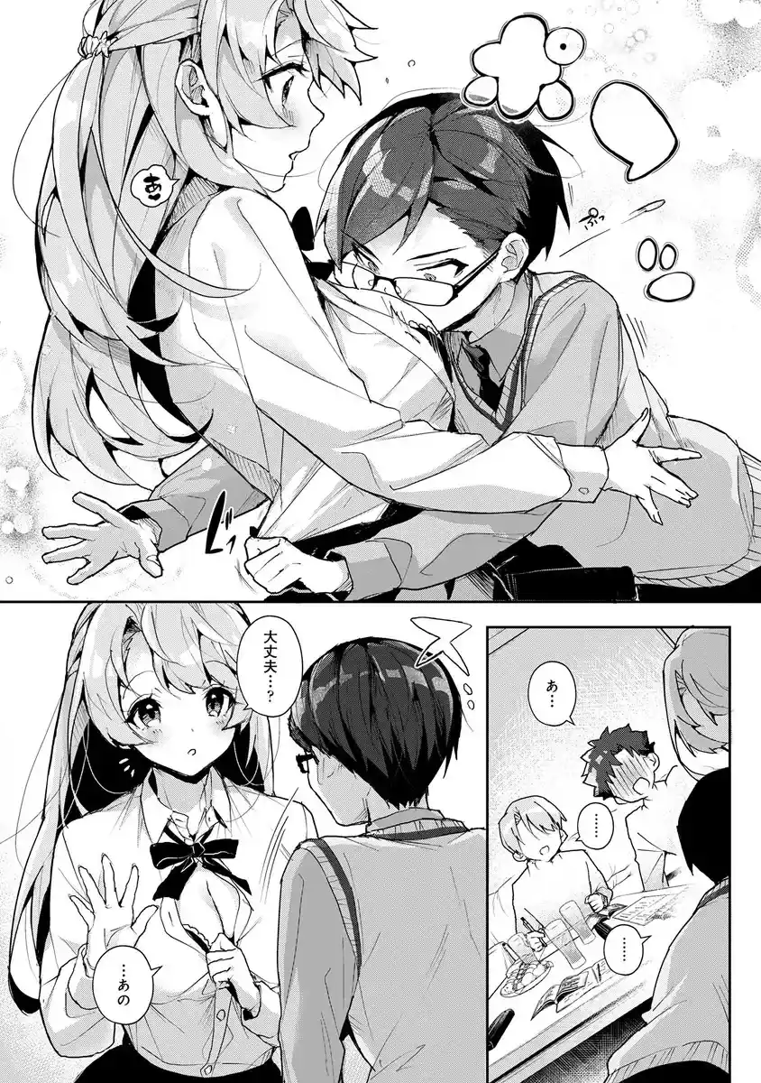 ぼくたちはお姉ちゃんの虜 - 007
