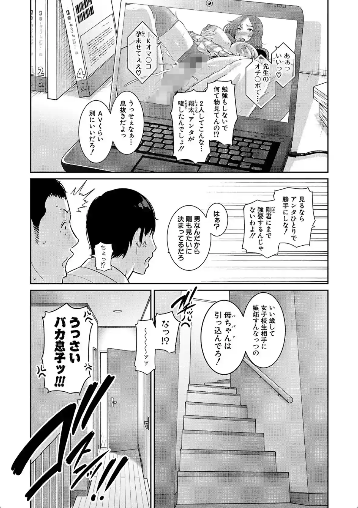 続・友達の母親 - 002