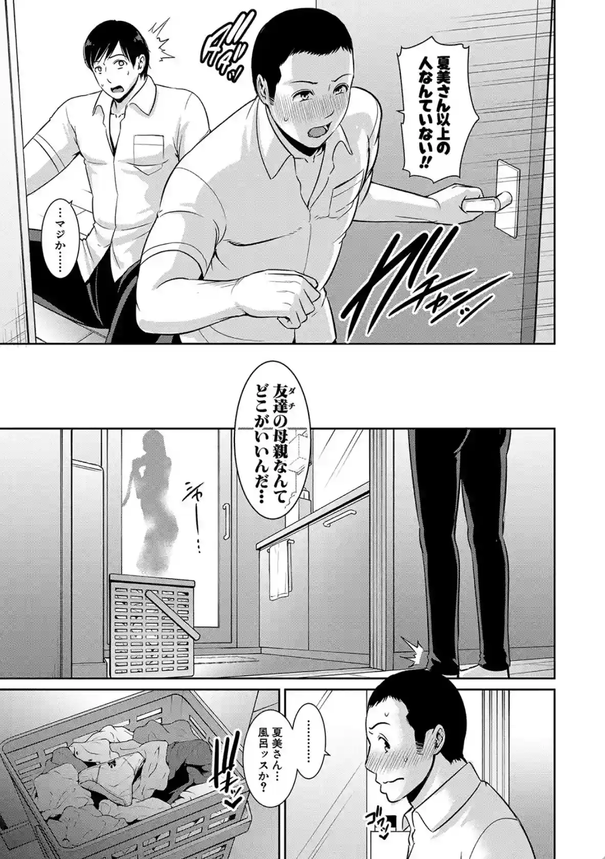 続・友達の母親 - 006