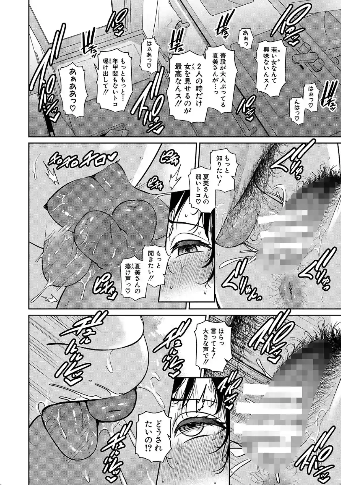 続・友達の母親 - 015