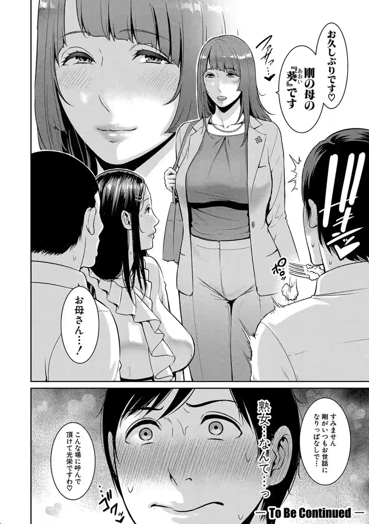 続・友達の母親 - 025