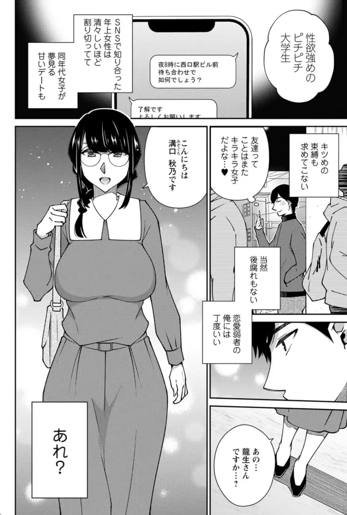 キミの秘蜜 - 007
