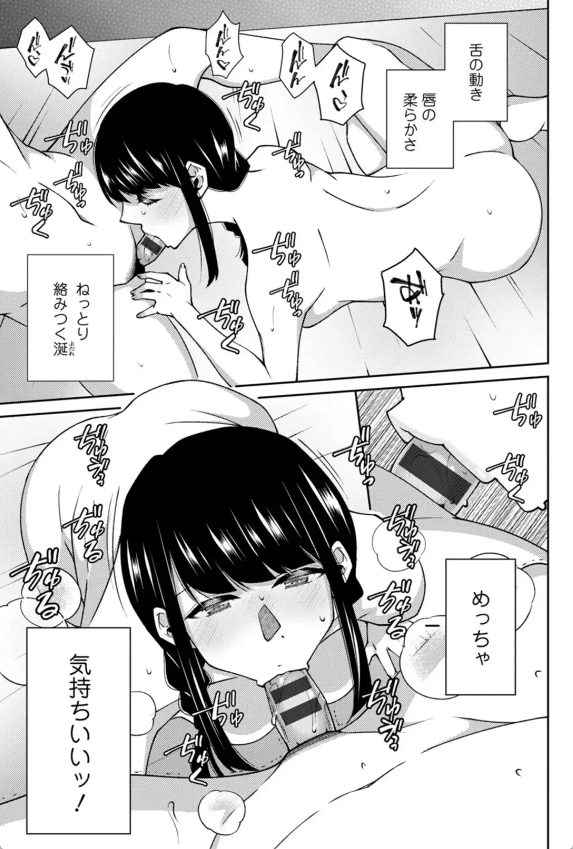 キミの秘蜜 - 012