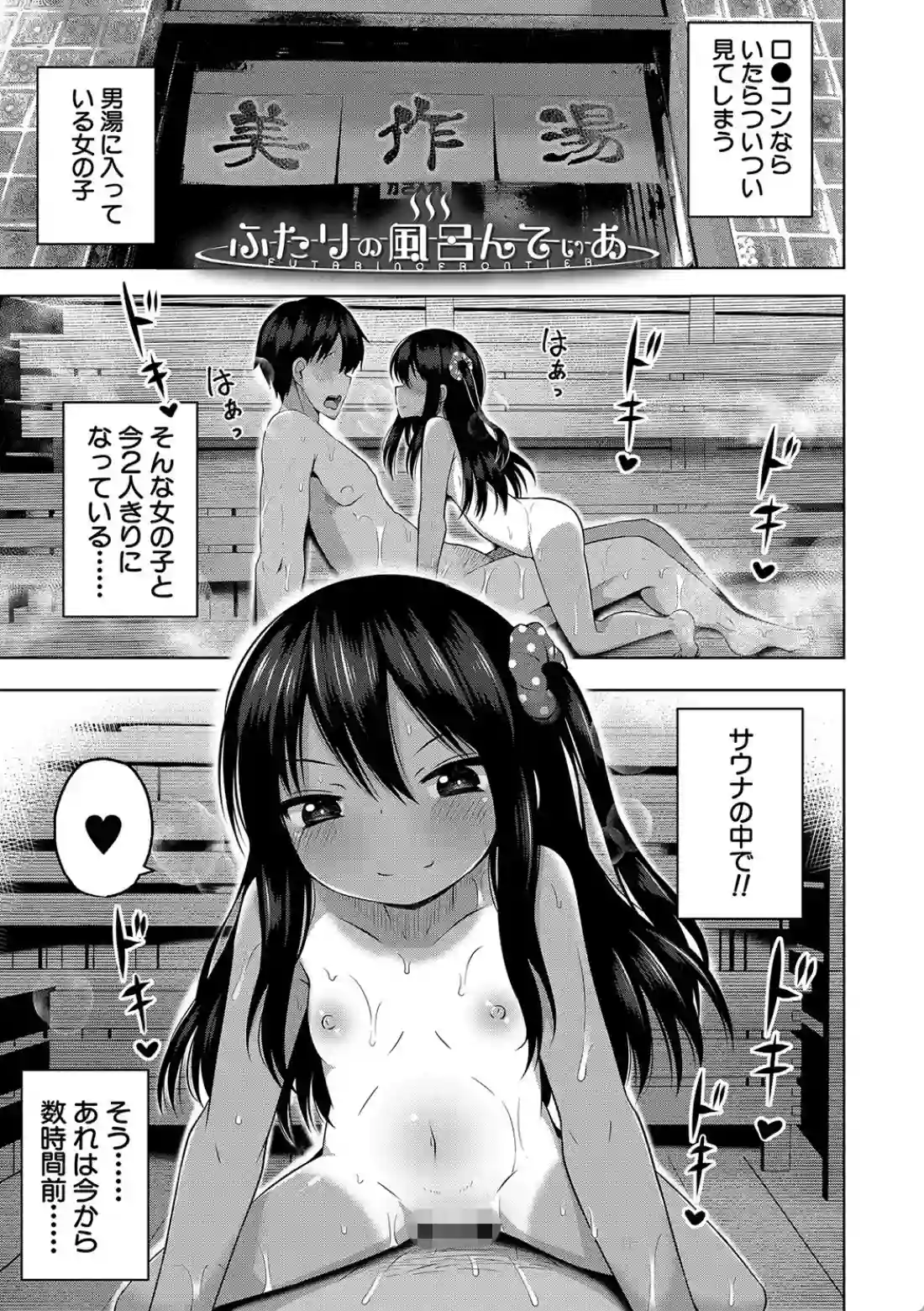 妊娠少女［メスガキだって孕みたいっ！］ - 002