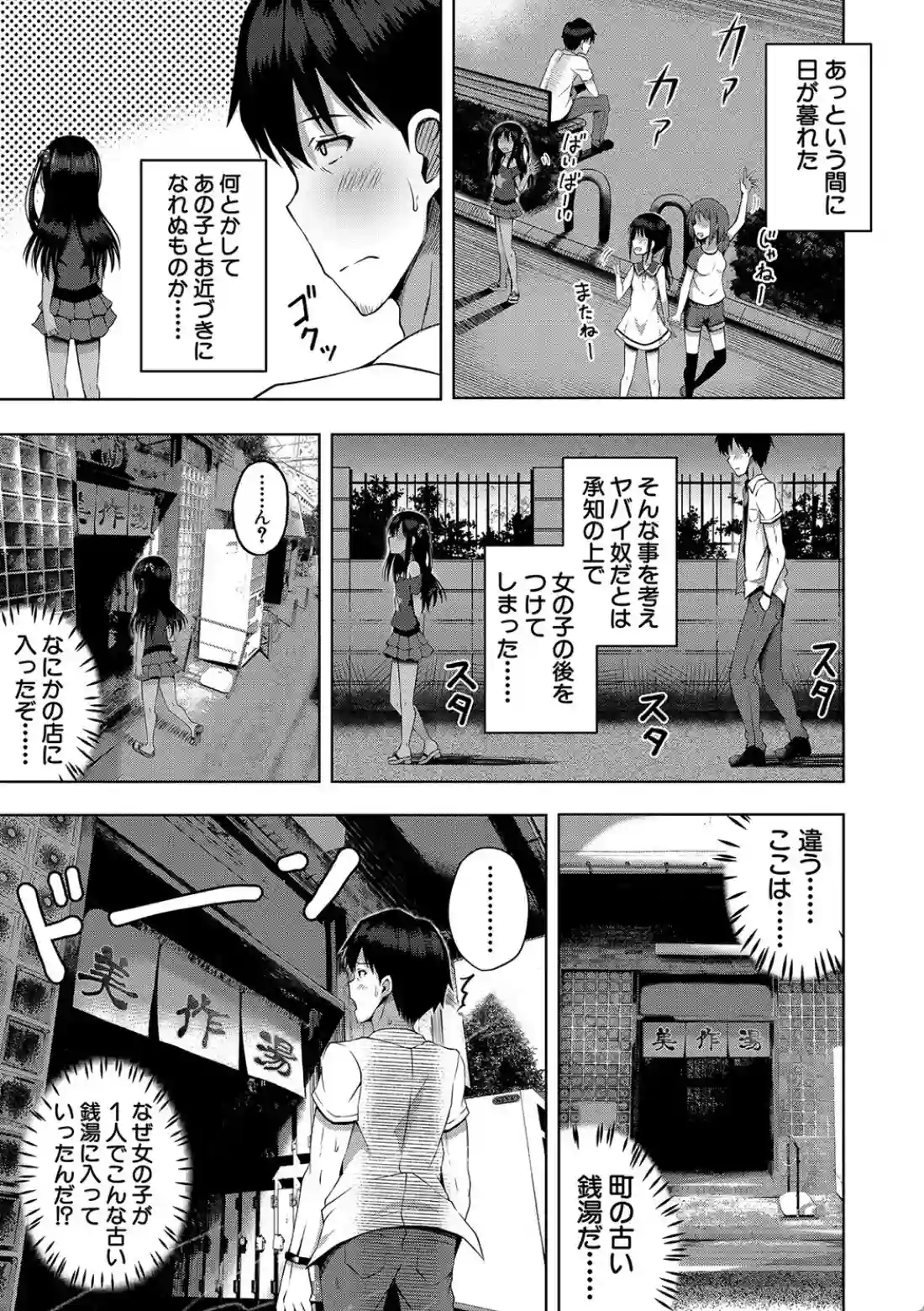 妊娠少女［メスガキだって孕みたいっ！］ - 004
