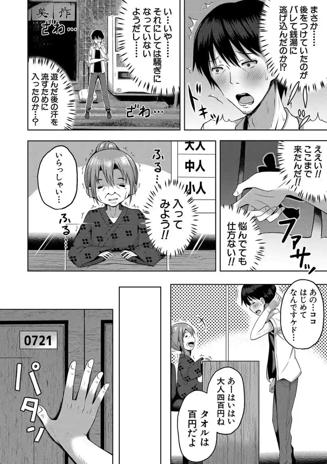 妊娠少女［メスガキだって孕みたいっ！］ - 005