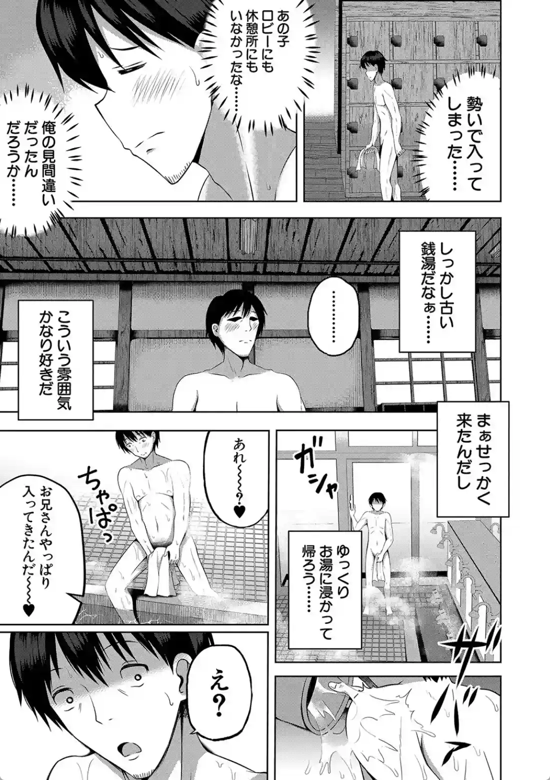 妊娠少女［メスガキだって孕みたいっ！］ - 006