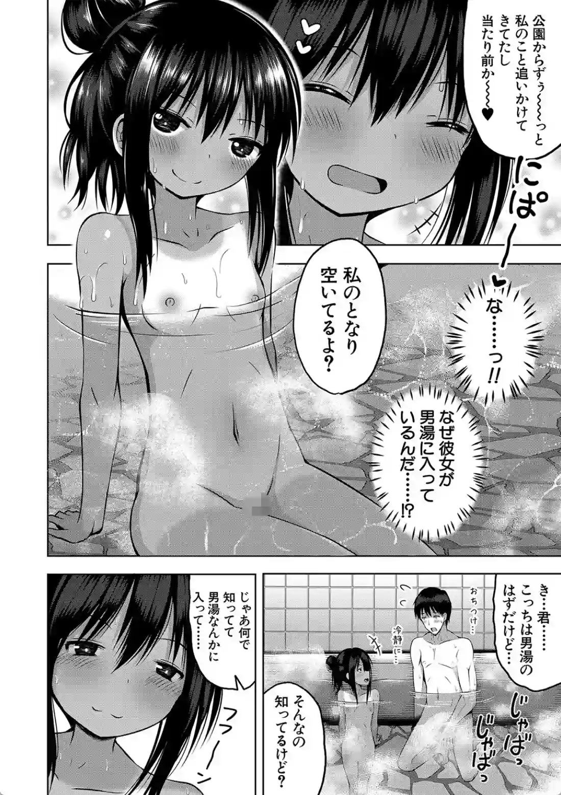 妊娠少女［メスガキだって孕みたいっ！］ - 007