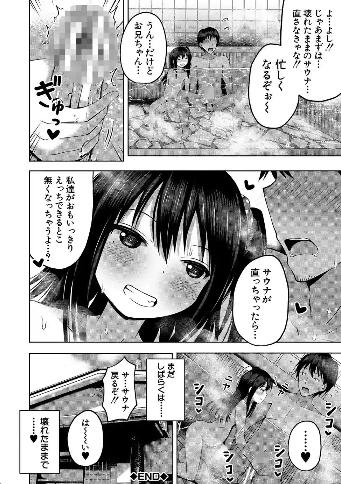 妊娠少女［メスガキだって孕みたいっ！］ - 037