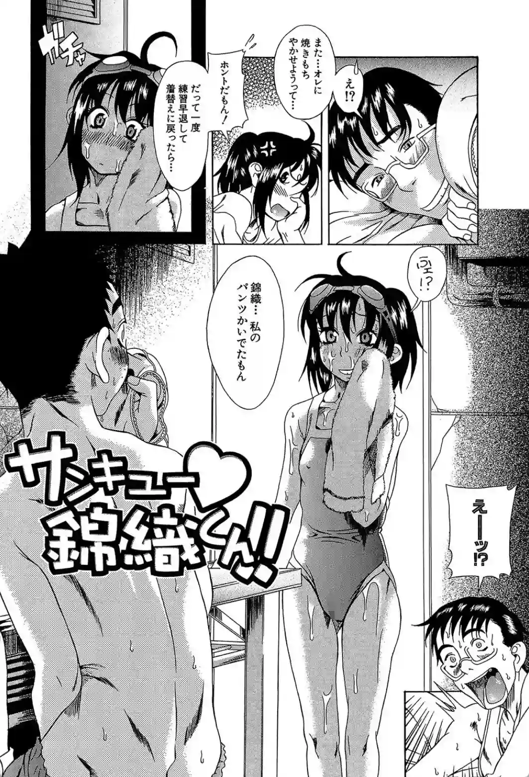 きもちイイコト - 003