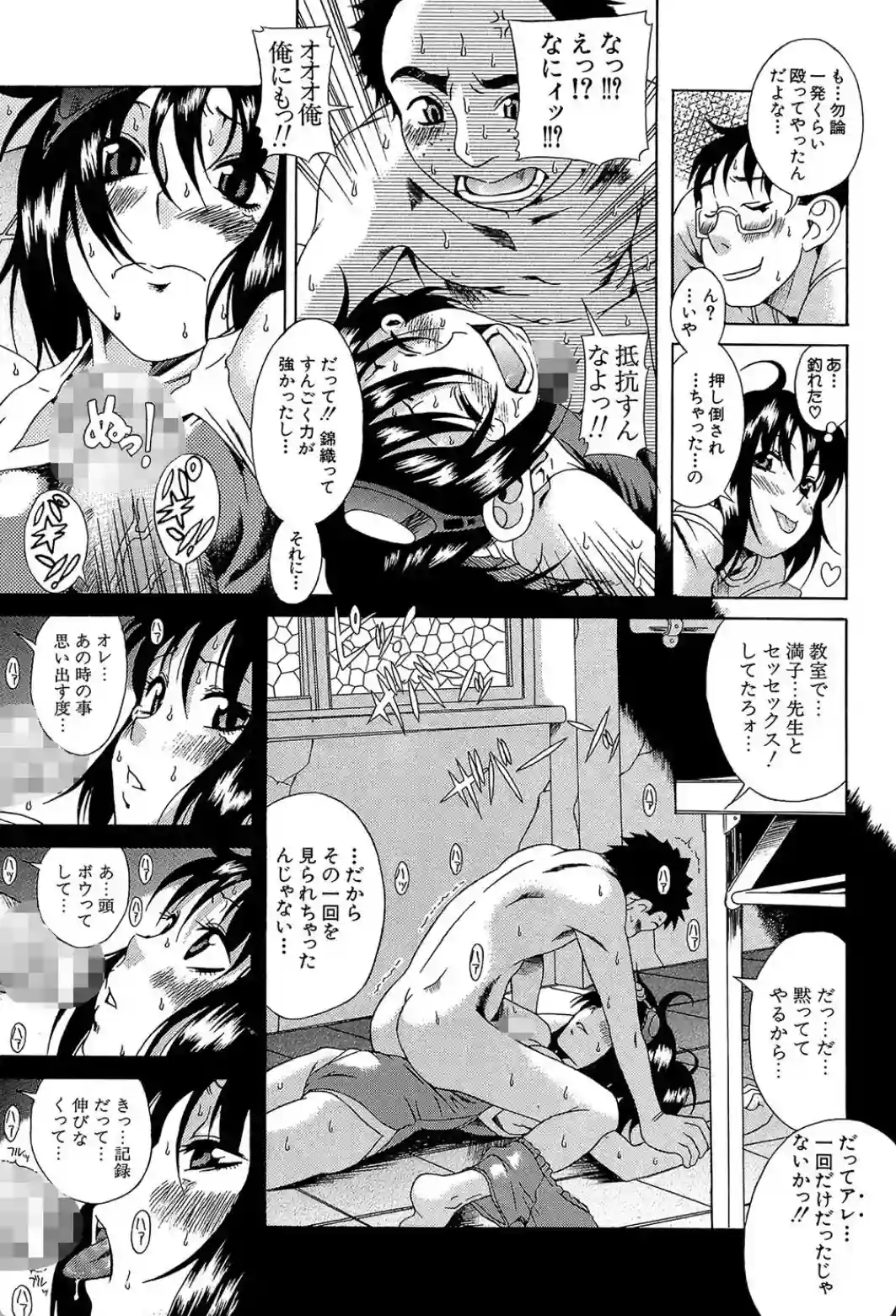 きもちイイコト - 004