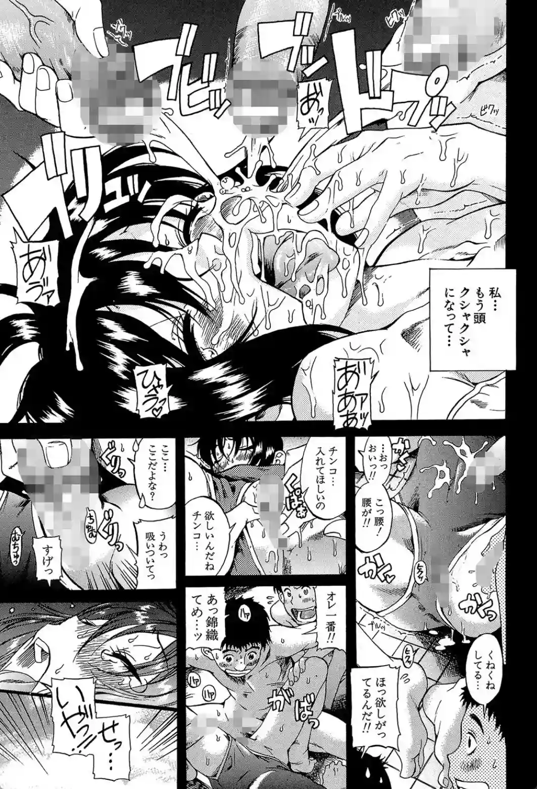 きもちイイコト - 010