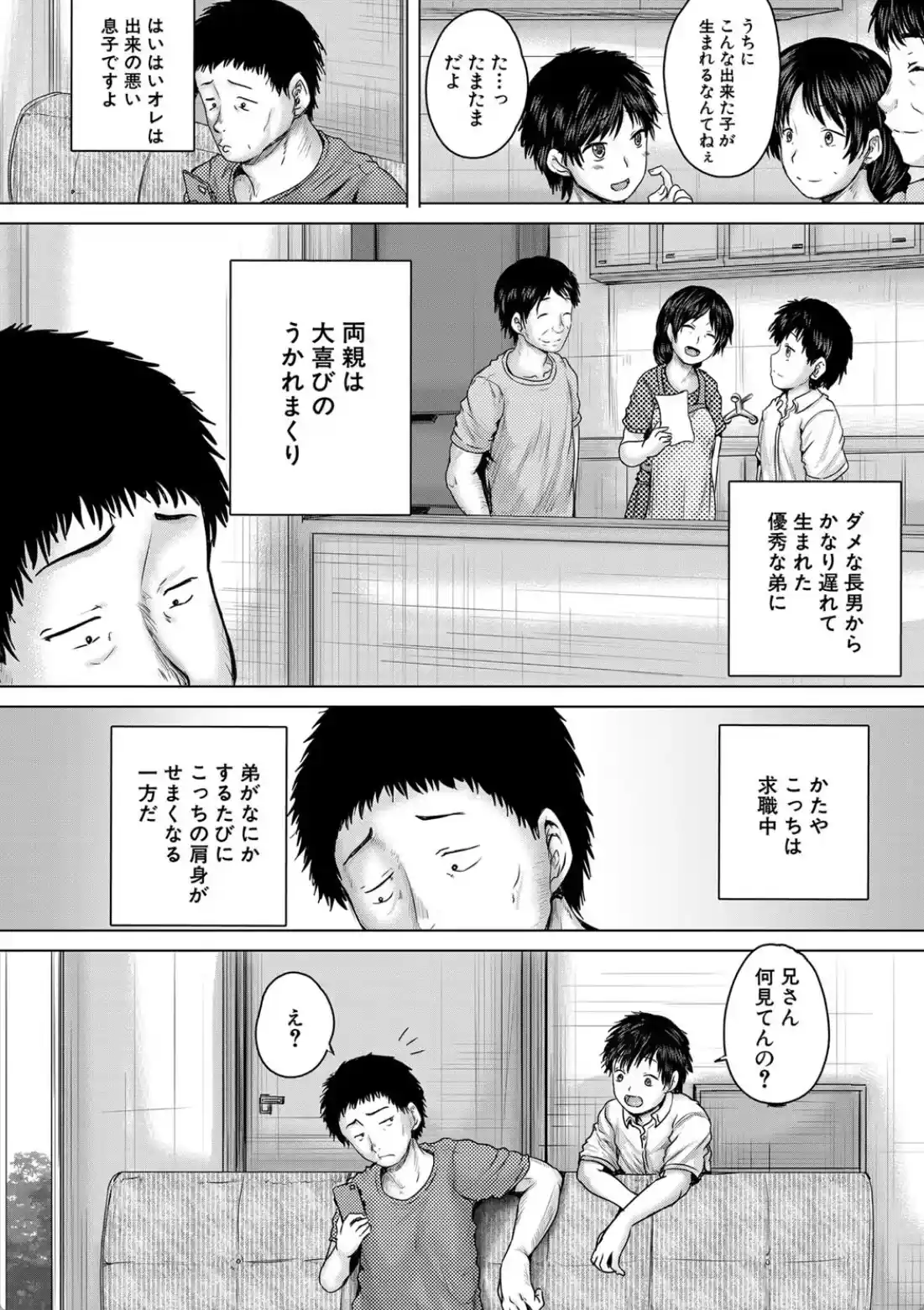 泣くほど気持ちいいレ●プしてあげる - 005