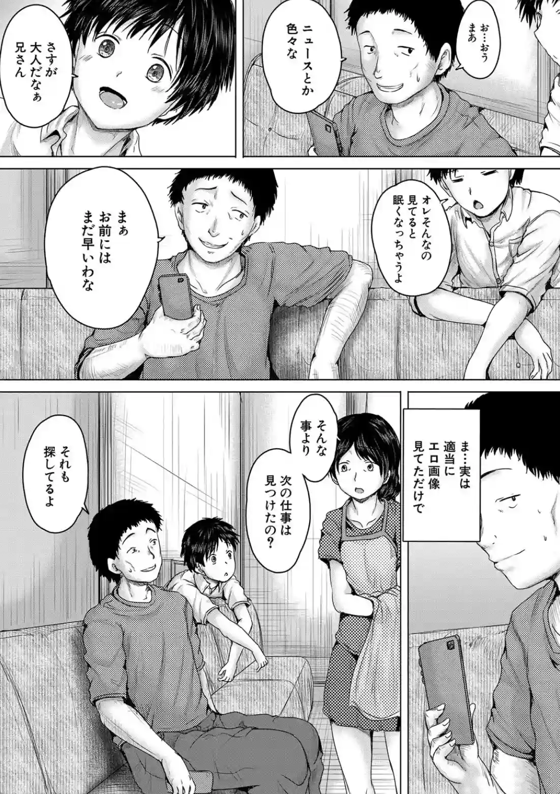 泣くほど気持ちいいレ●プしてあげる - 006