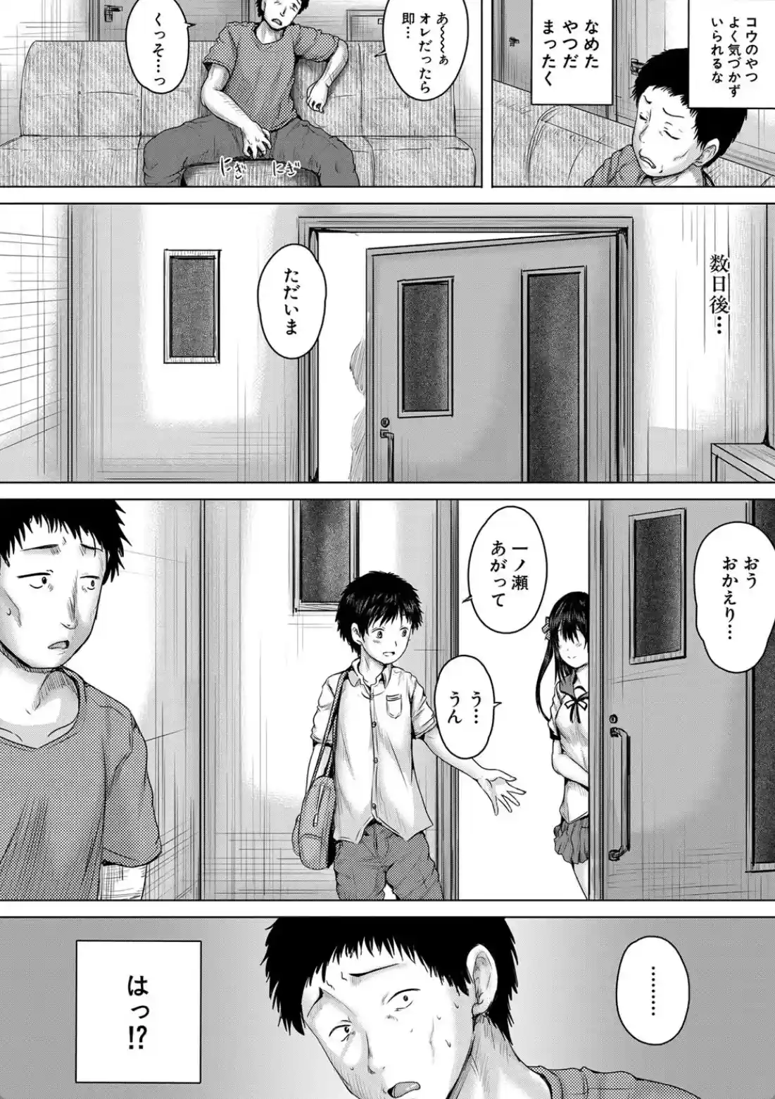 泣くほど気持ちいいレ●プしてあげる - 011
