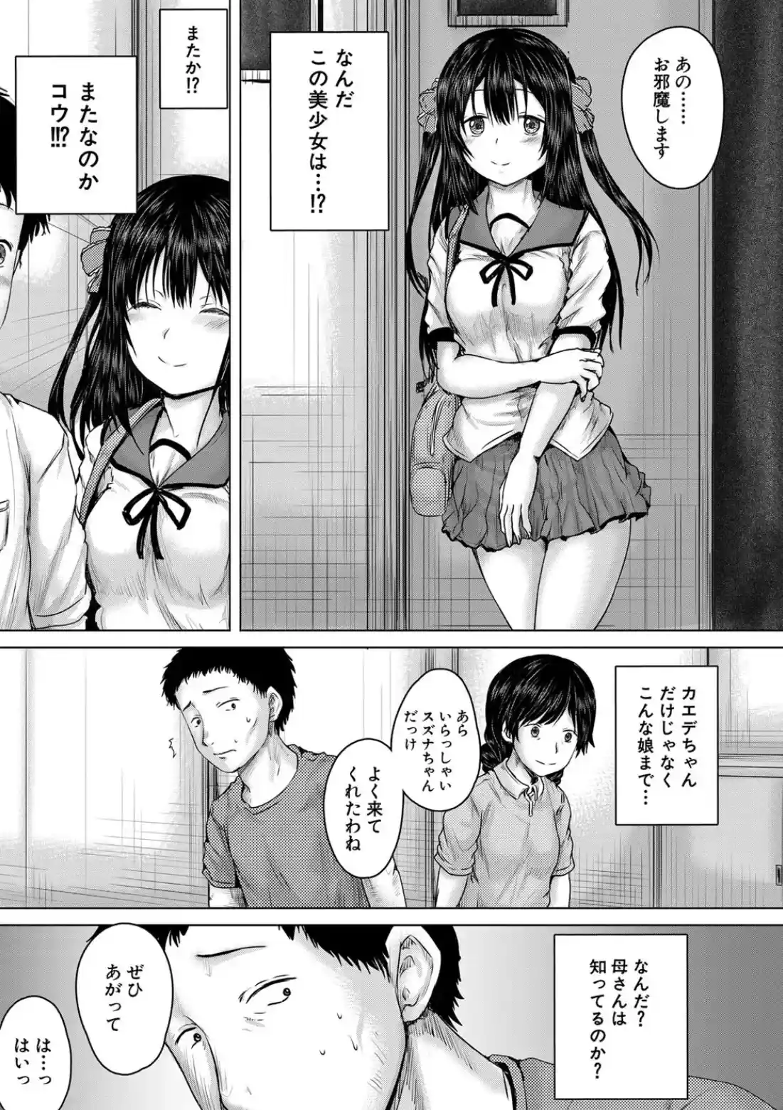 泣くほど気持ちいいレ●プしてあげる - 012
