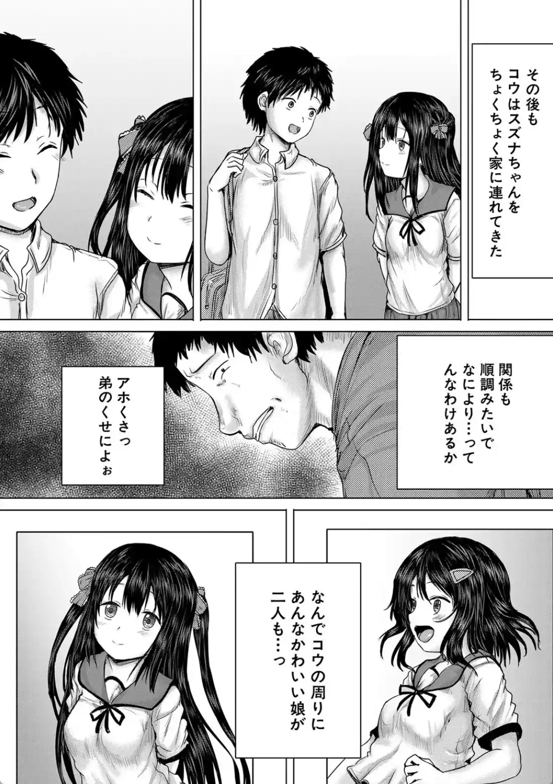 泣くほど気持ちいいレ●プしてあげる - 019