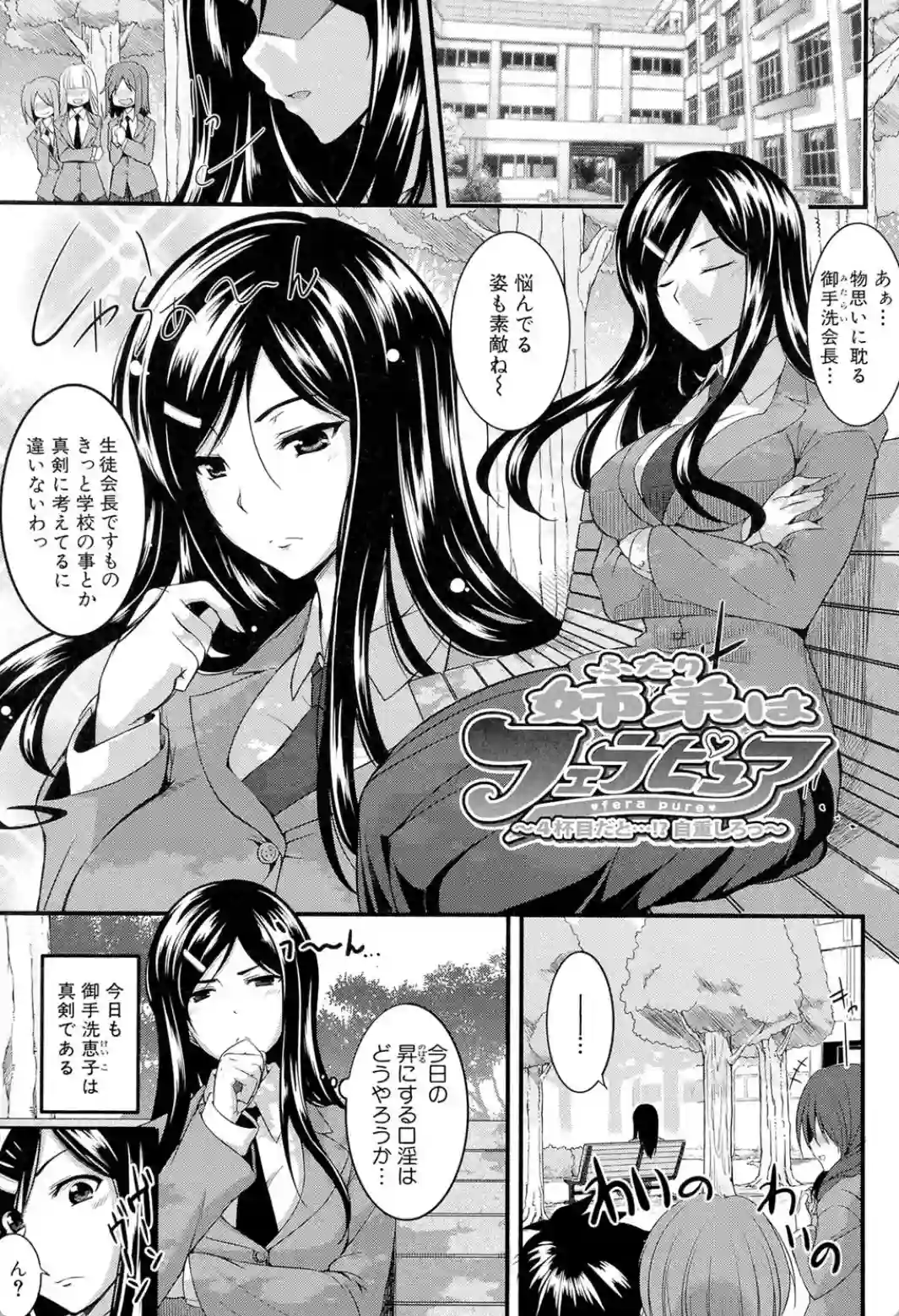 フェラピュア - 002