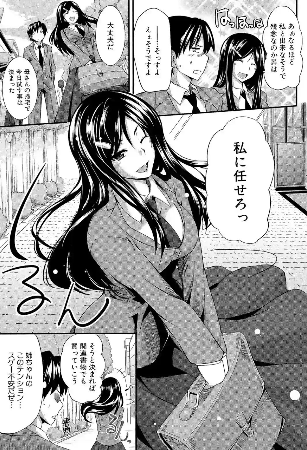 フェラピュア - 004