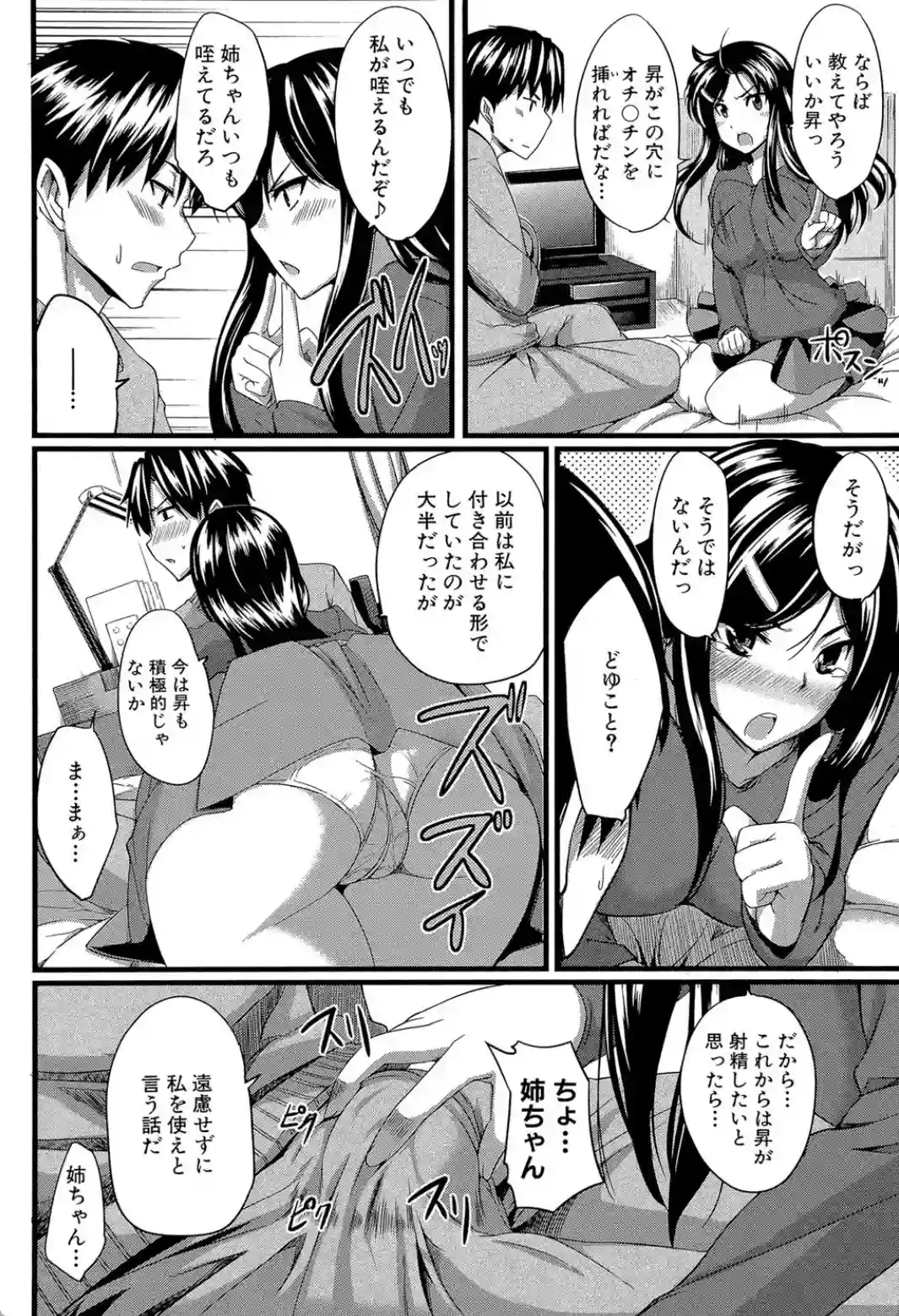 フェラピュア - 007