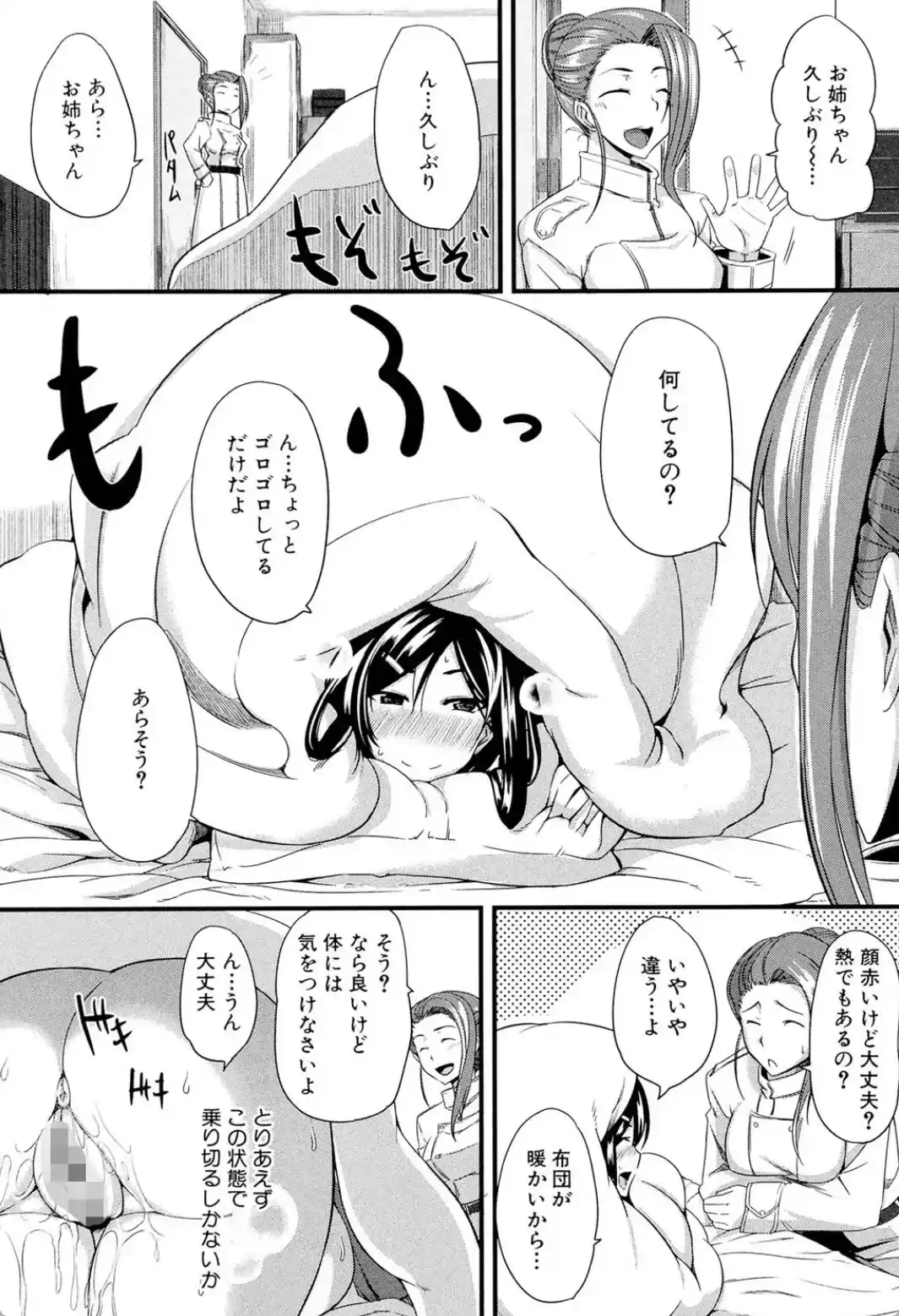 フェラピュア - 024