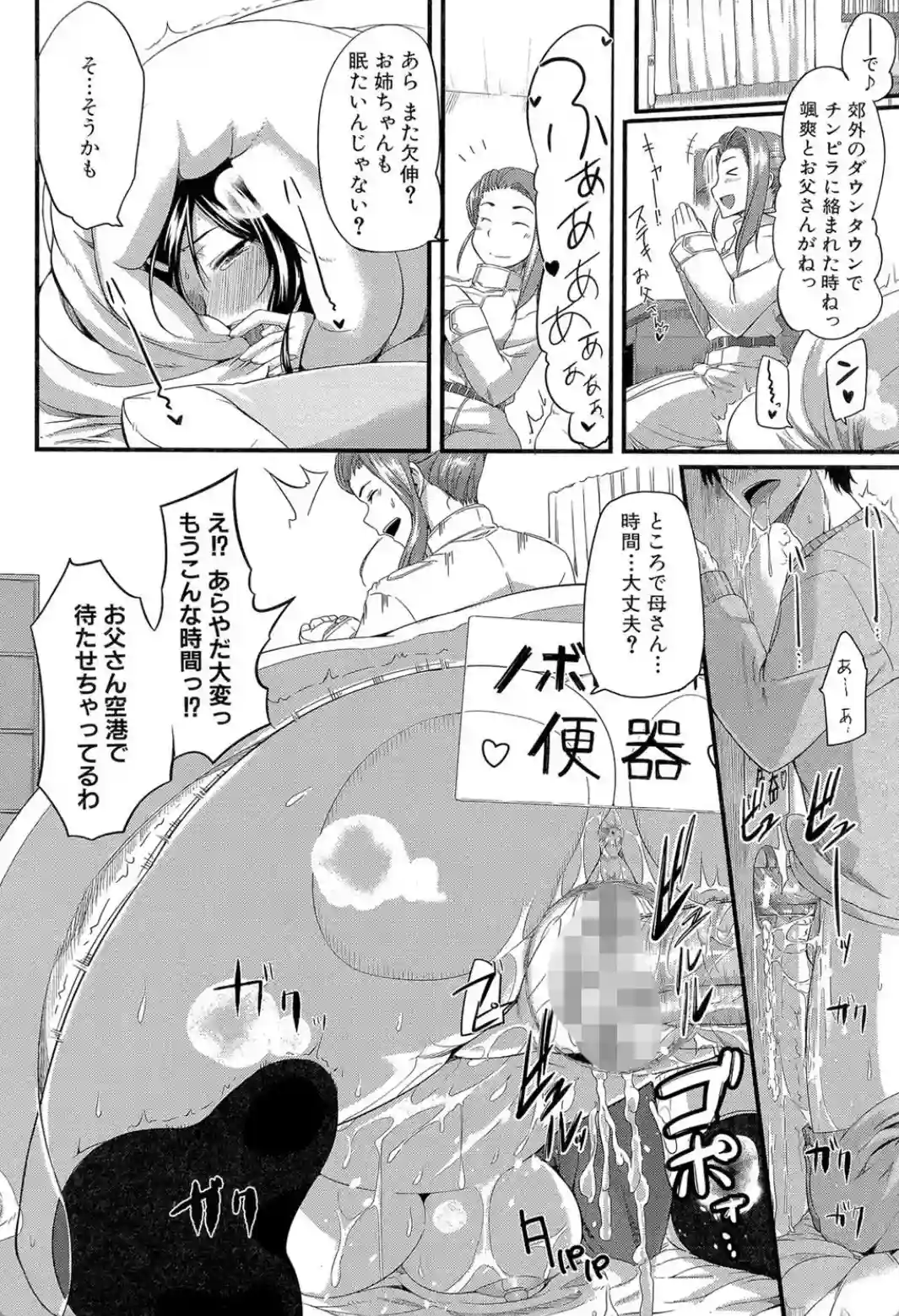 フェラピュア - 027