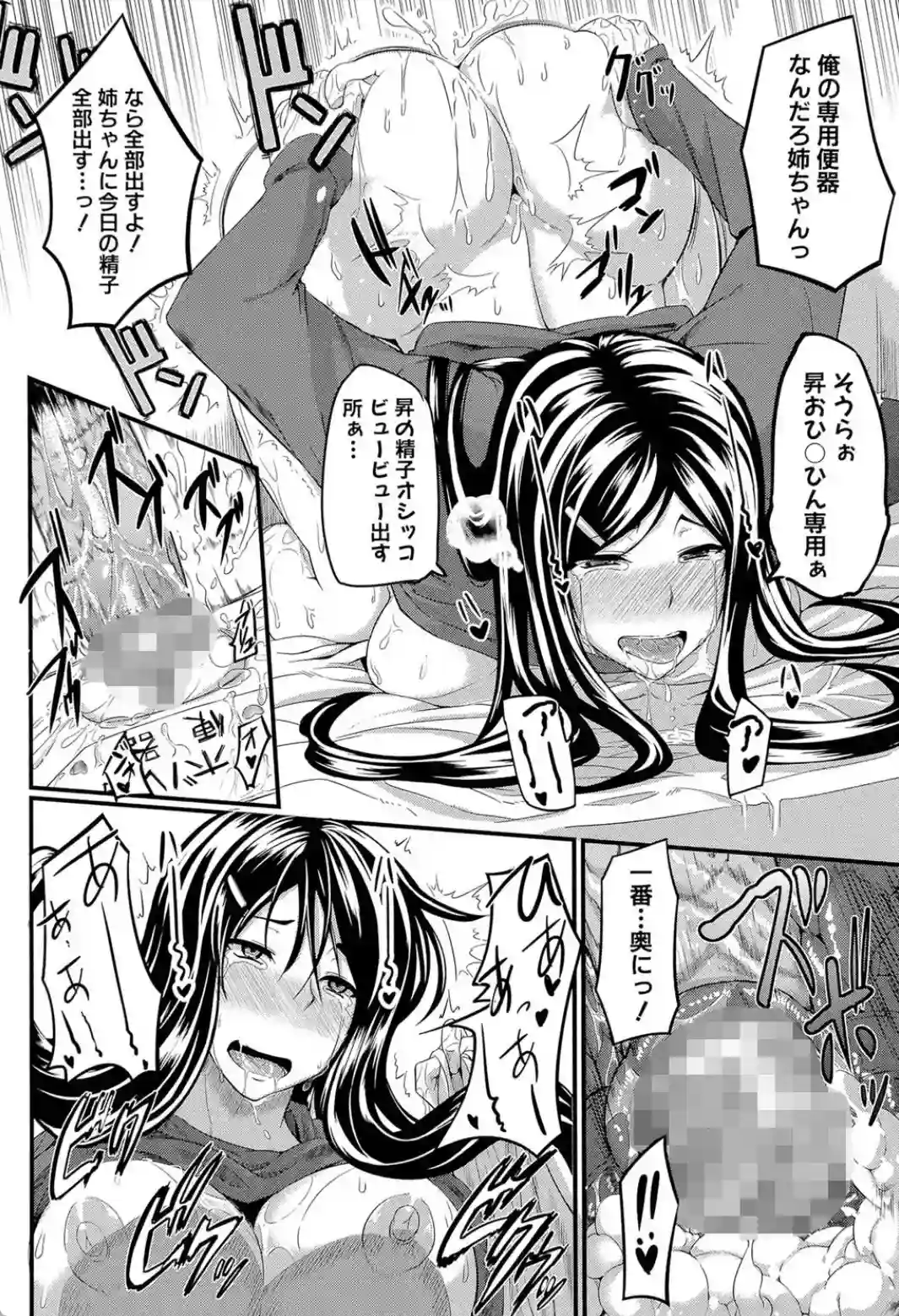 フェラピュア - 033